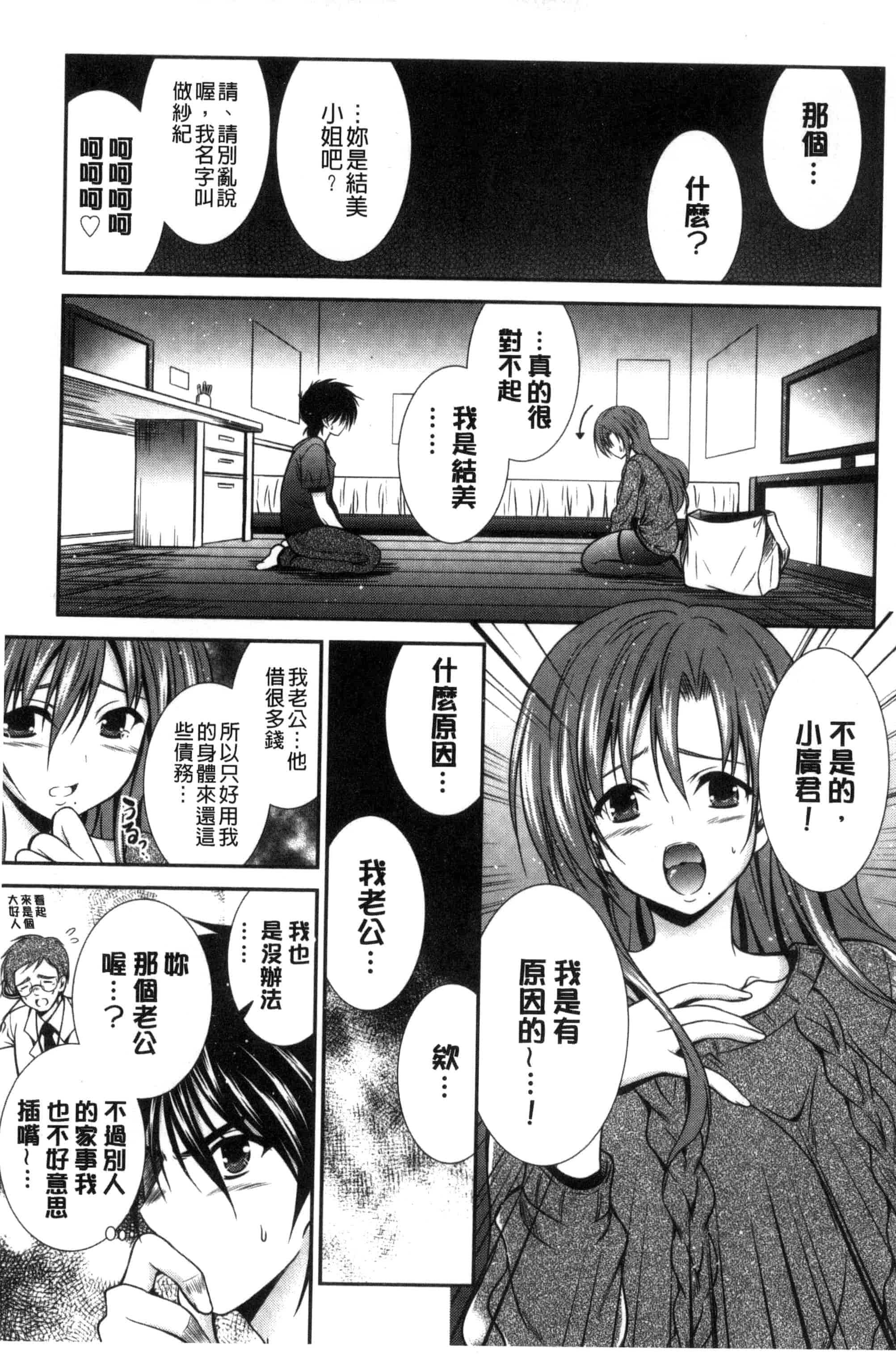 [秋月たかひろ] まんま・みーあ！ C3315_第6集