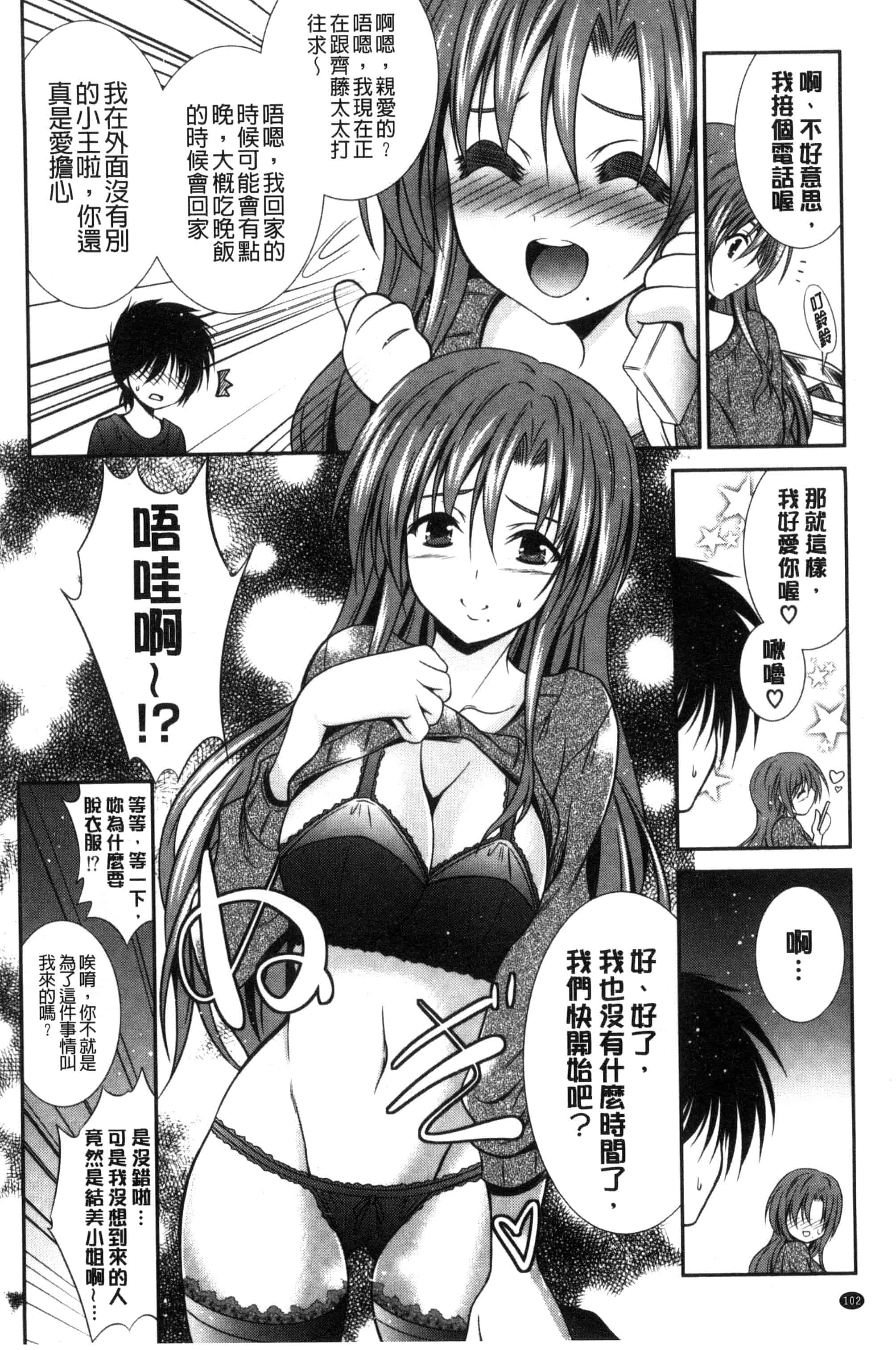[秋月たかひろ] まんま・みーあ！ C3315_第6集