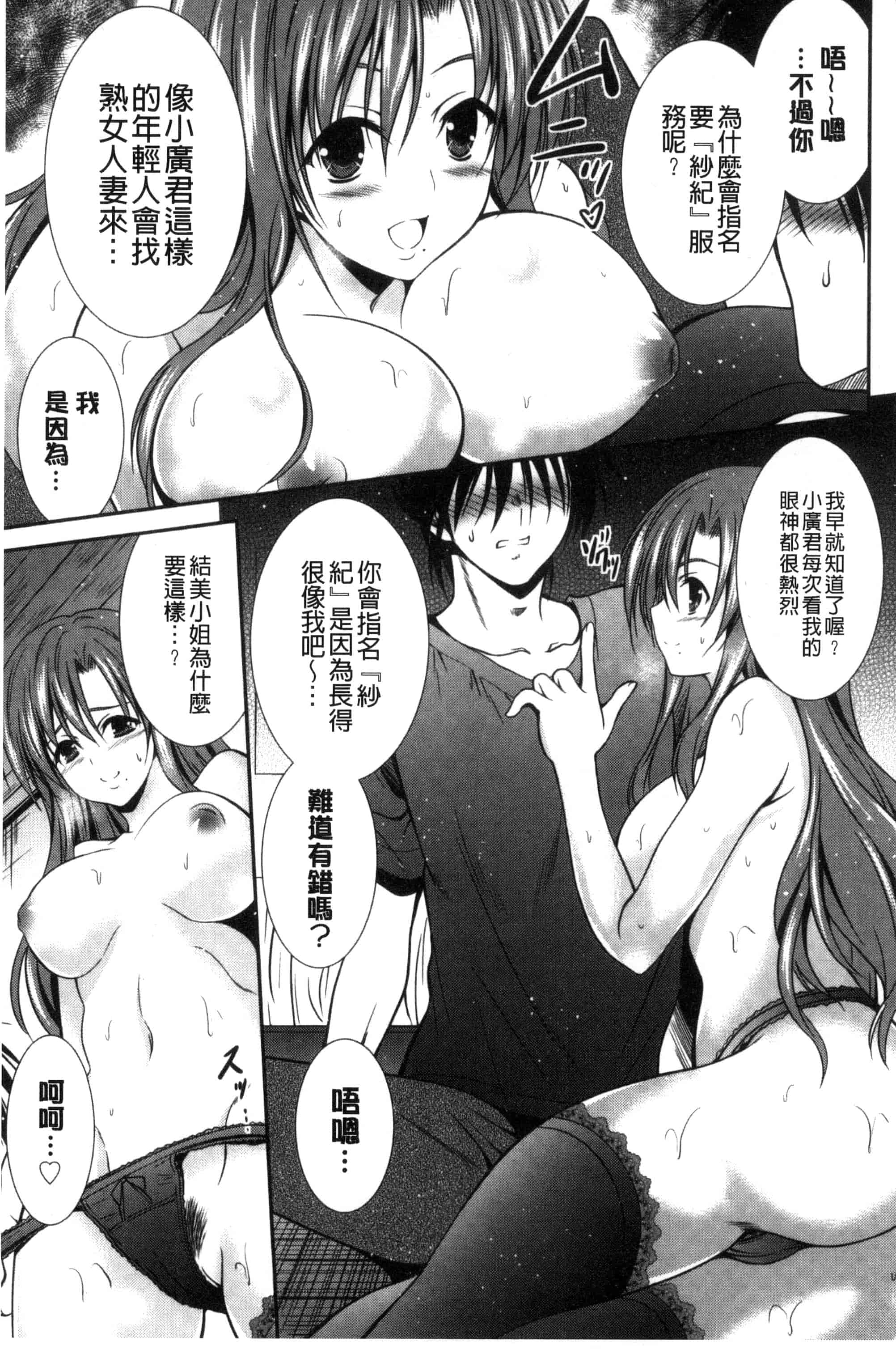 [秋月たかひろ] まんま・みーあ！ C3315_第6集