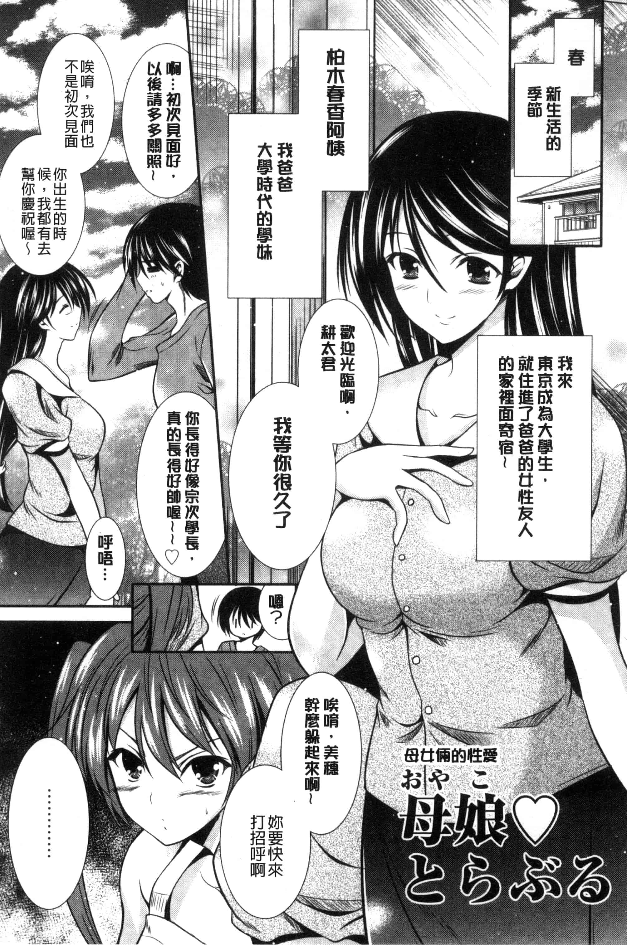 [秋月たかひろ] まんま・みーあ！ C3315_第6集