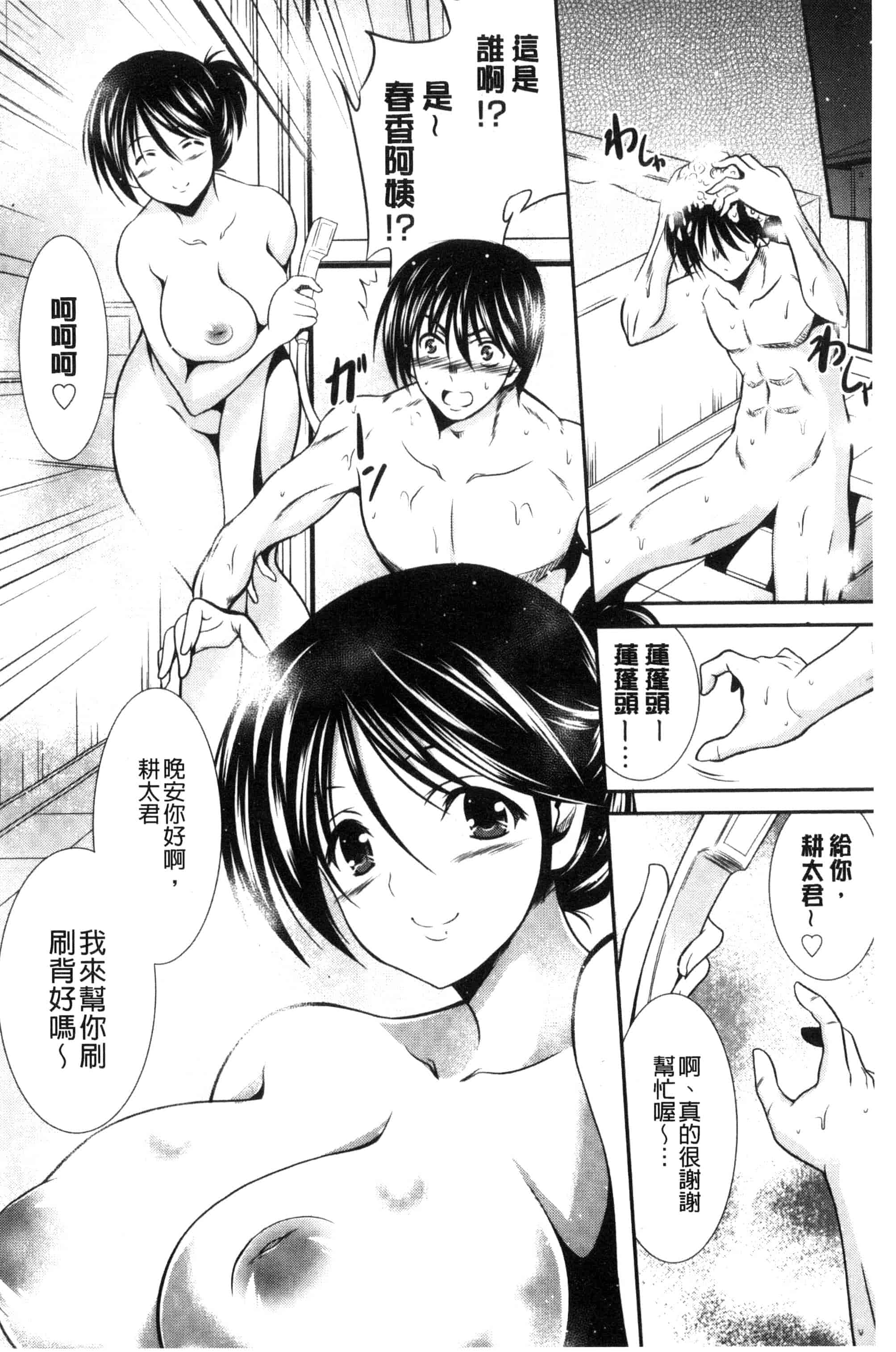 [秋月たかひろ] まんま・みーあ！ C3315_第6集