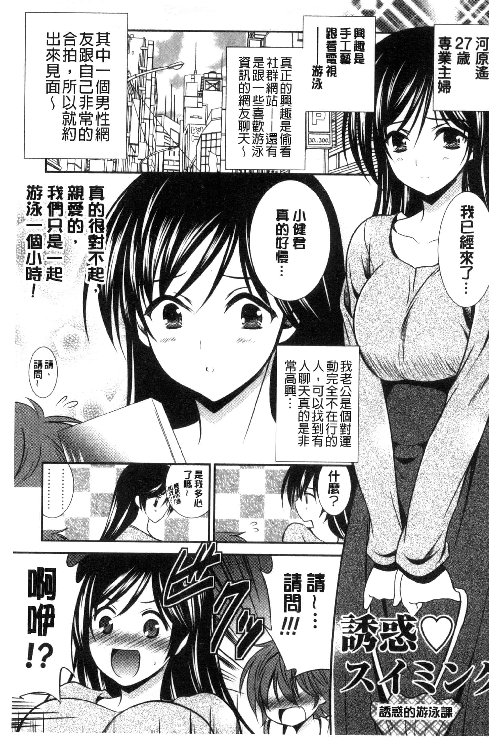 [秋月たかひろ] まんま・みーあ！ C3315_第7集