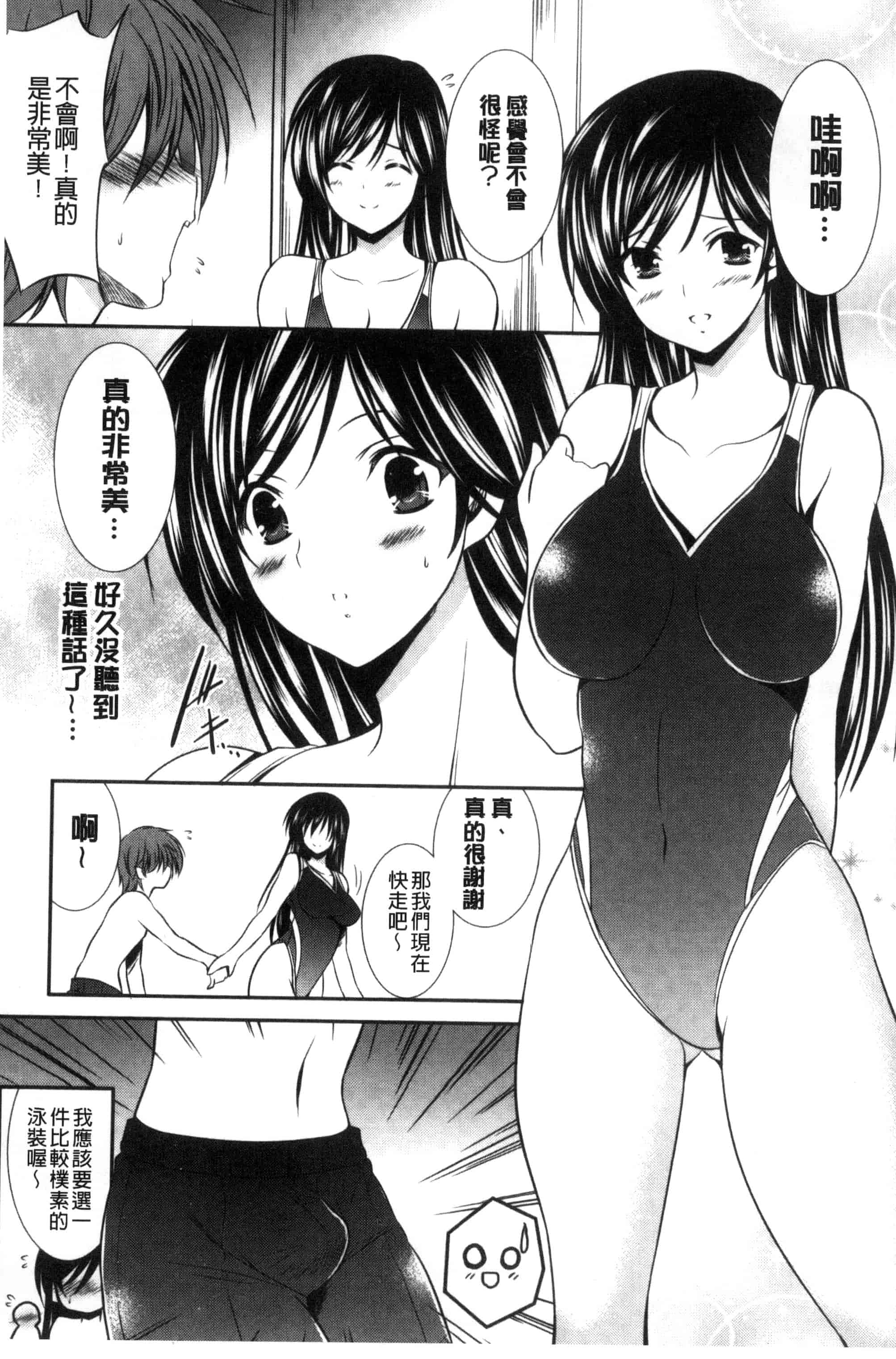 [秋月たかひろ] まんま・みーあ！ C3315_第7集