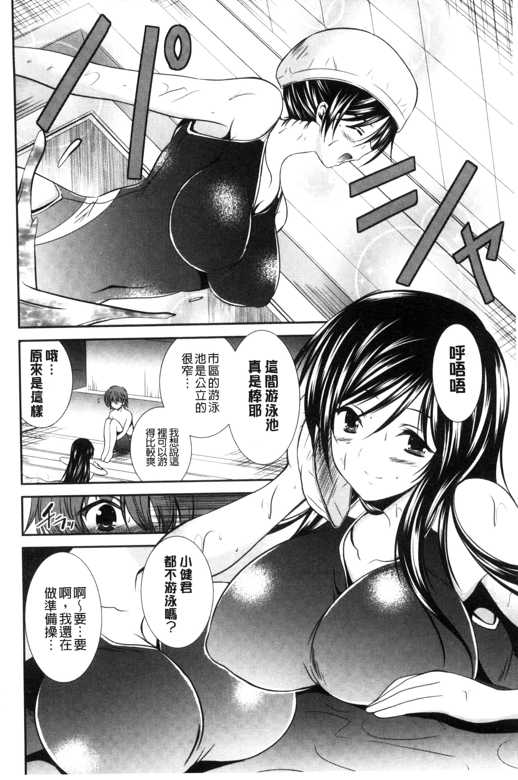 [秋月たかひろ] まんま・みーあ！ C3315_第7集