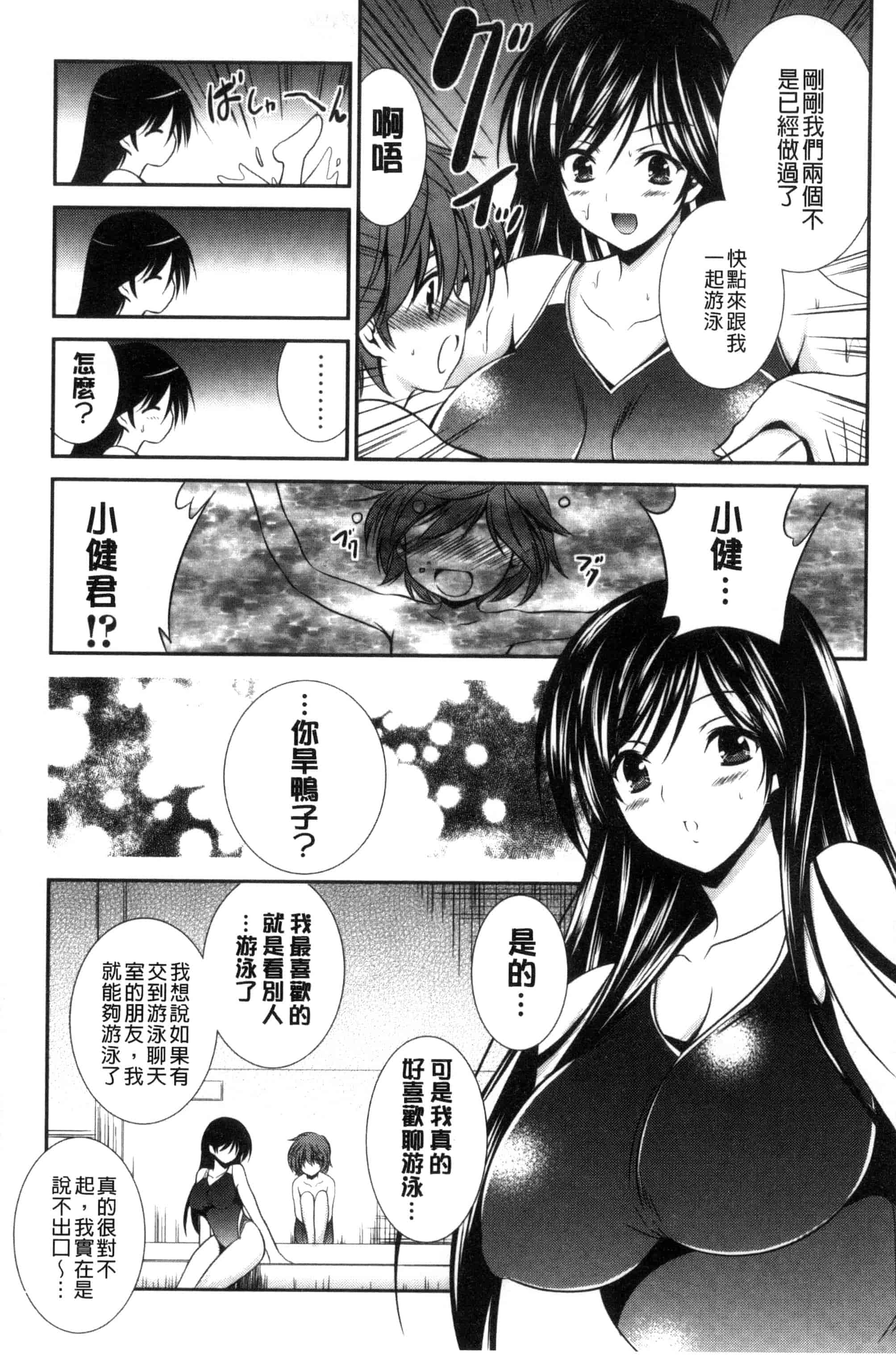 [秋月たかひろ] まんま・みーあ！ C3315_第7集