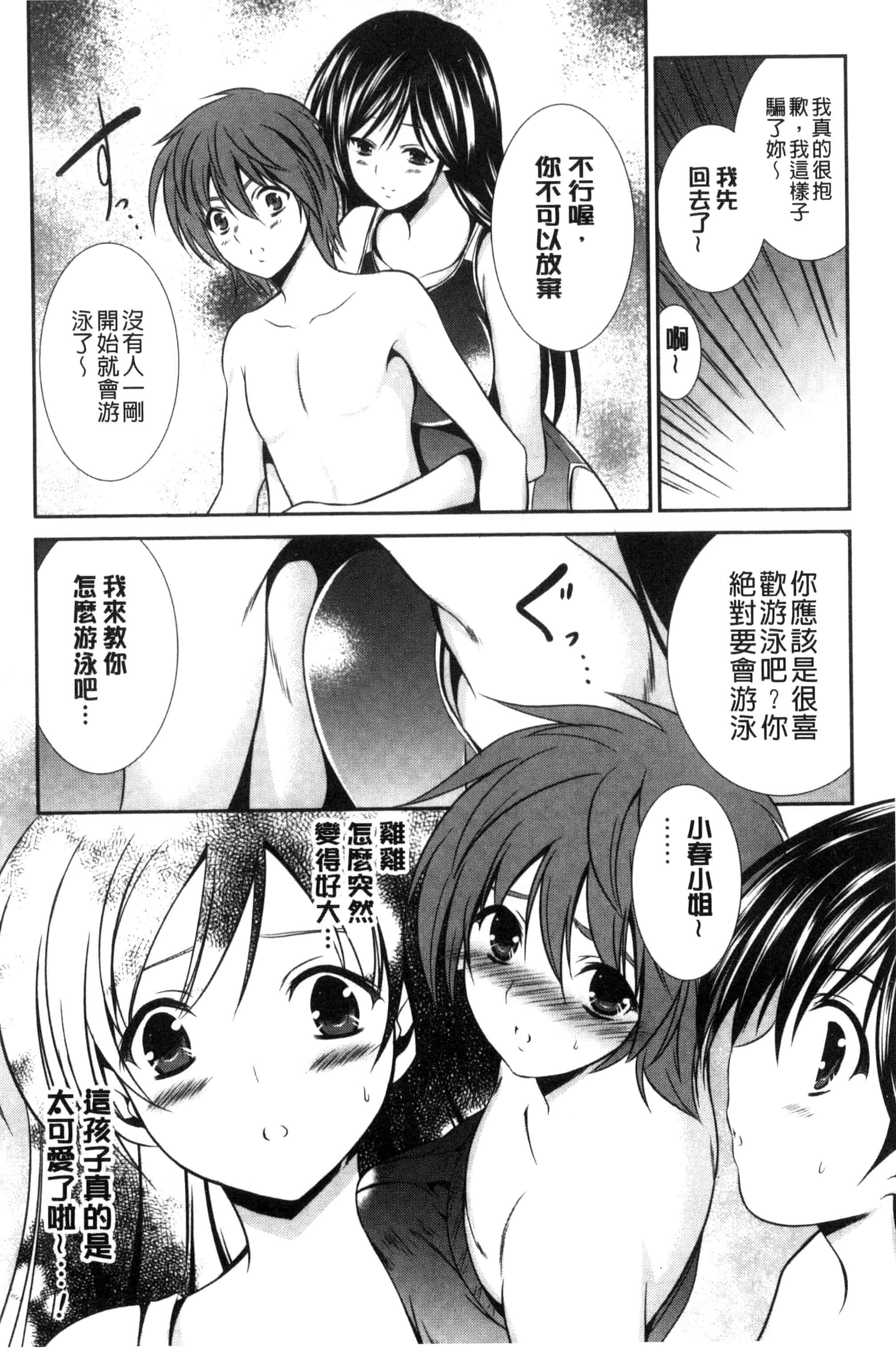 [秋月たかひろ] まんま・みーあ！ C3315_第7集