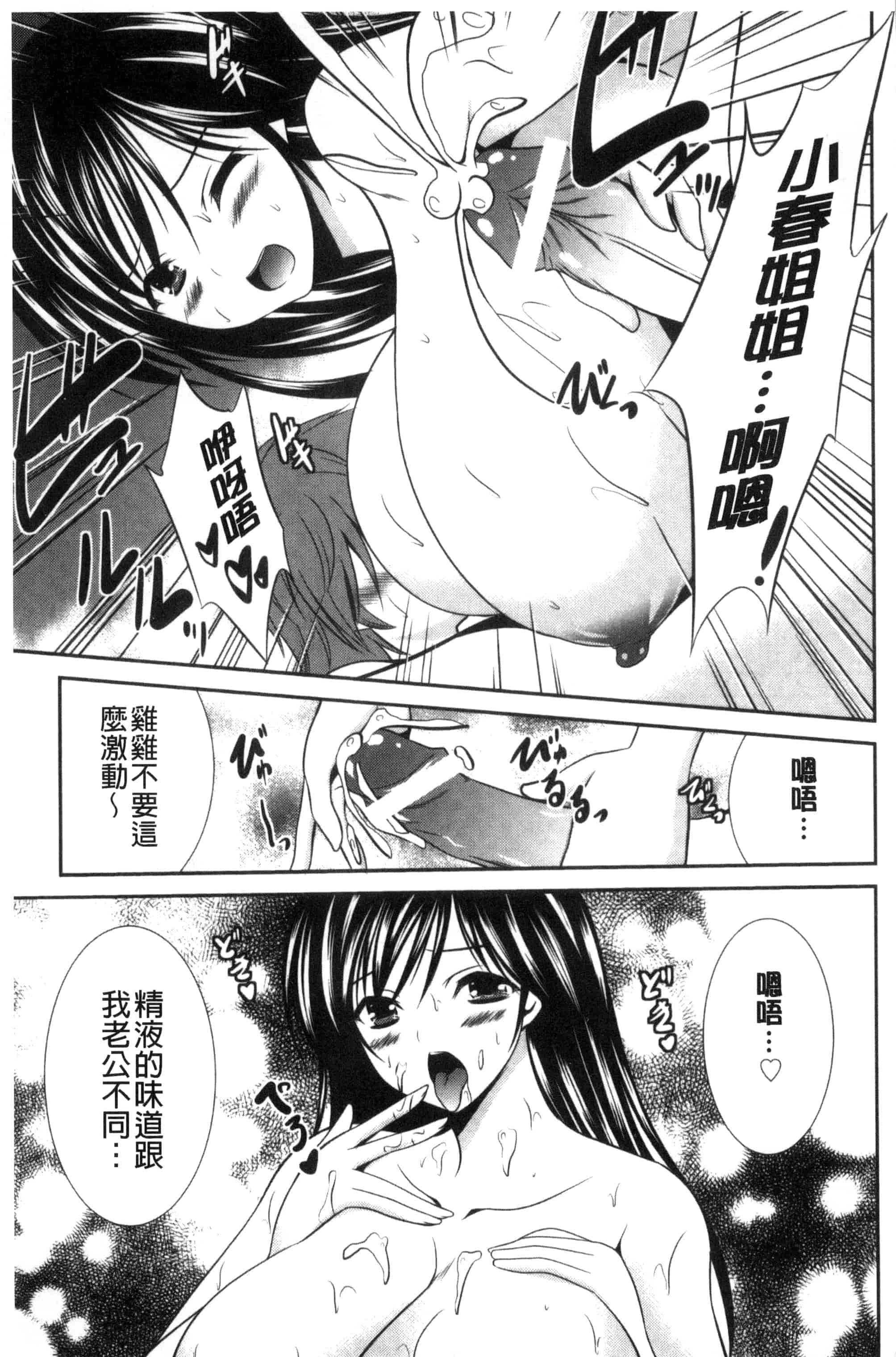 [秋月たかひろ] まんま・みーあ！ C3315_第8集