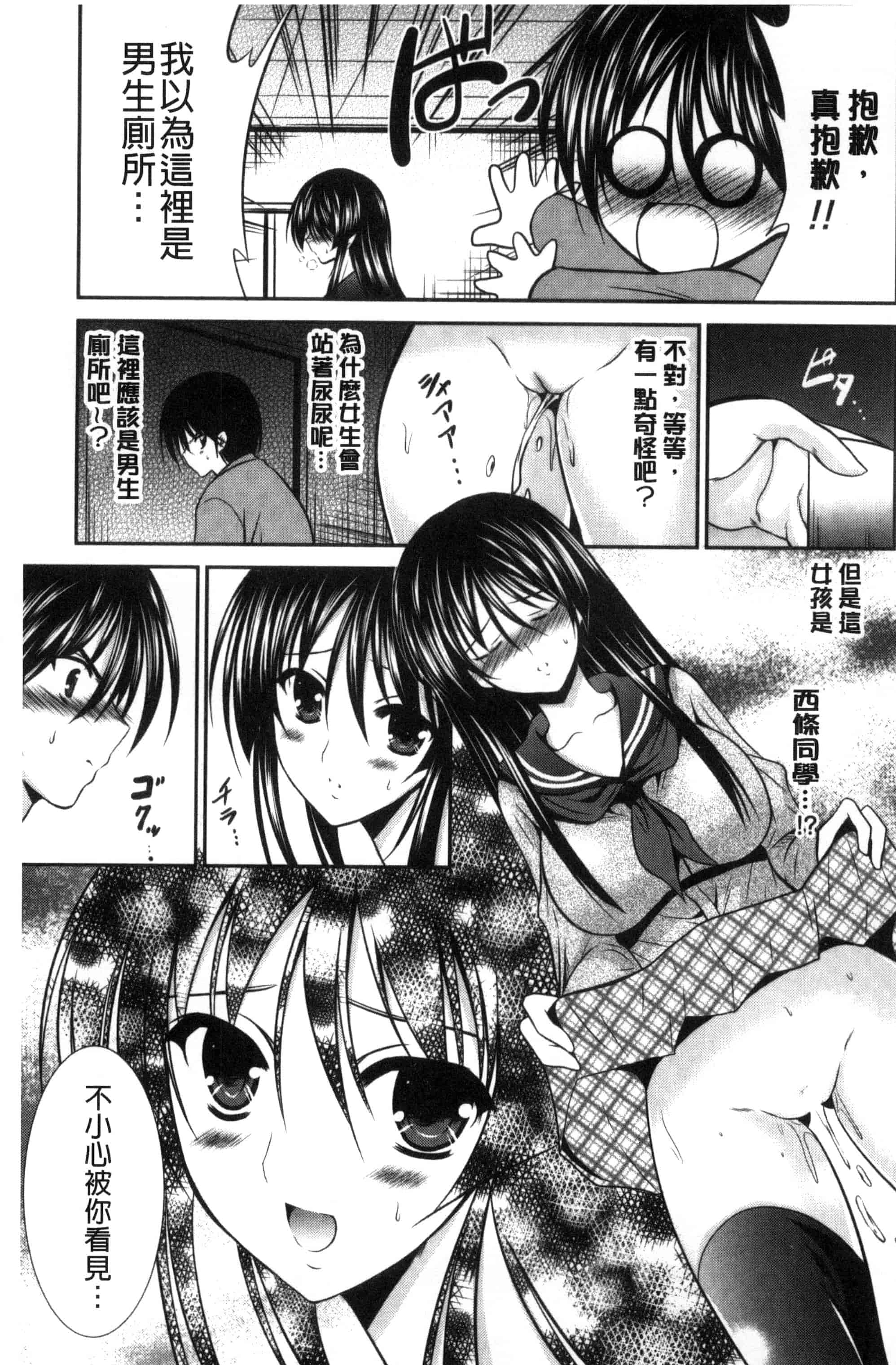 [秋月たかひろ] まんま・みーあ！ C3315_第8集
