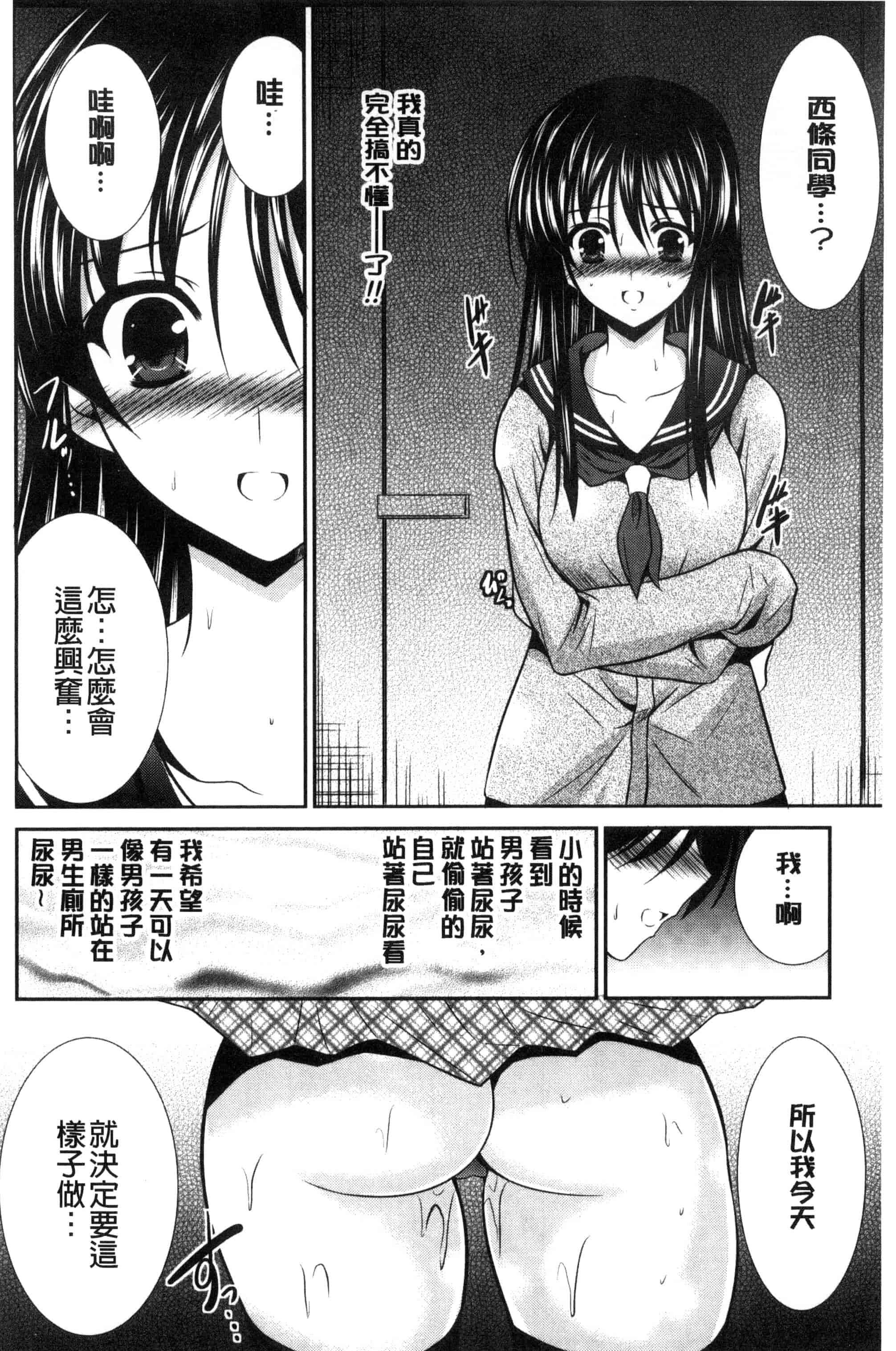 [秋月たかひろ] まんま・みーあ！ C3315_第8集