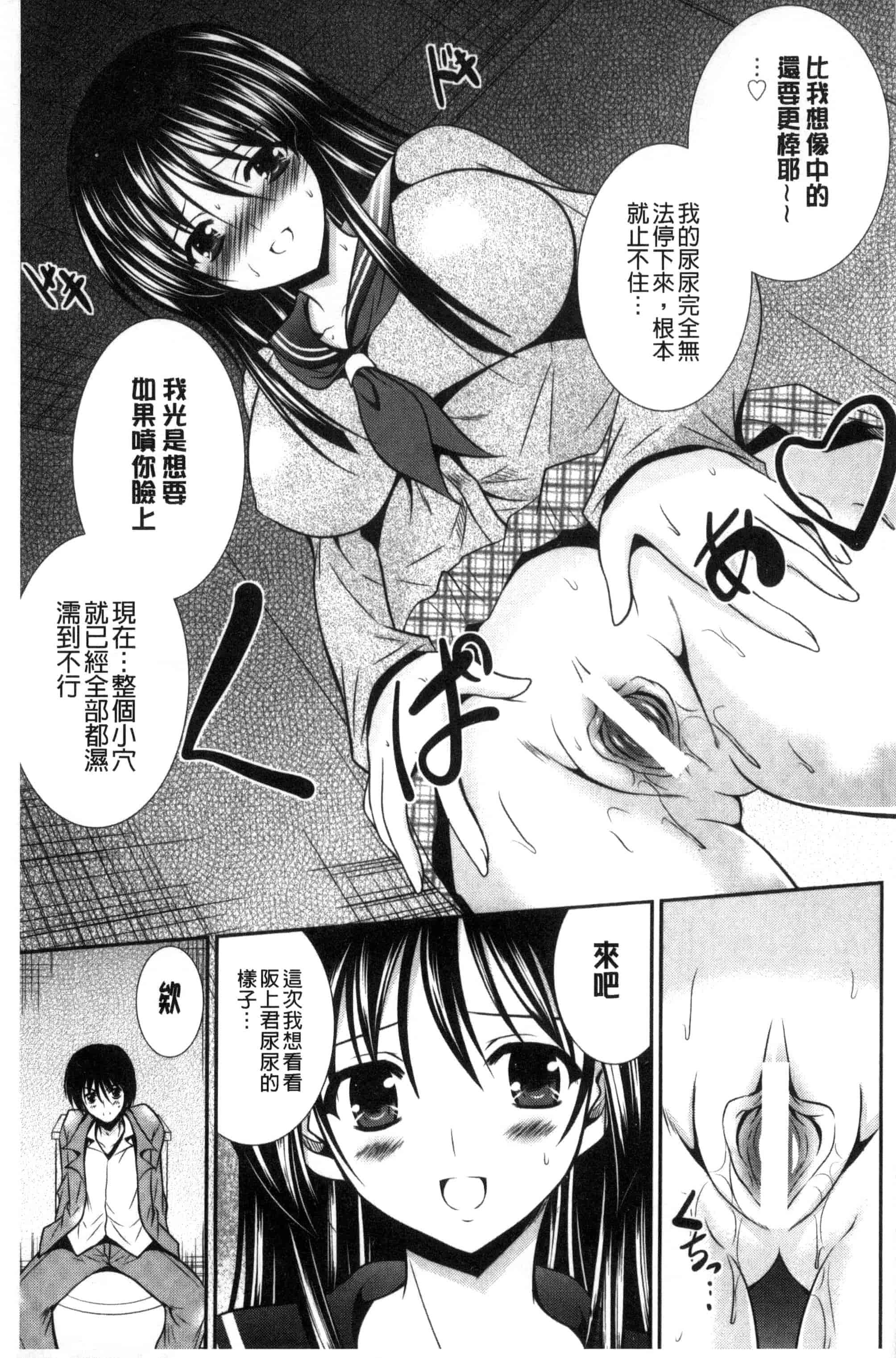 [秋月たかひろ] まんま・みーあ！ C3315_第8集