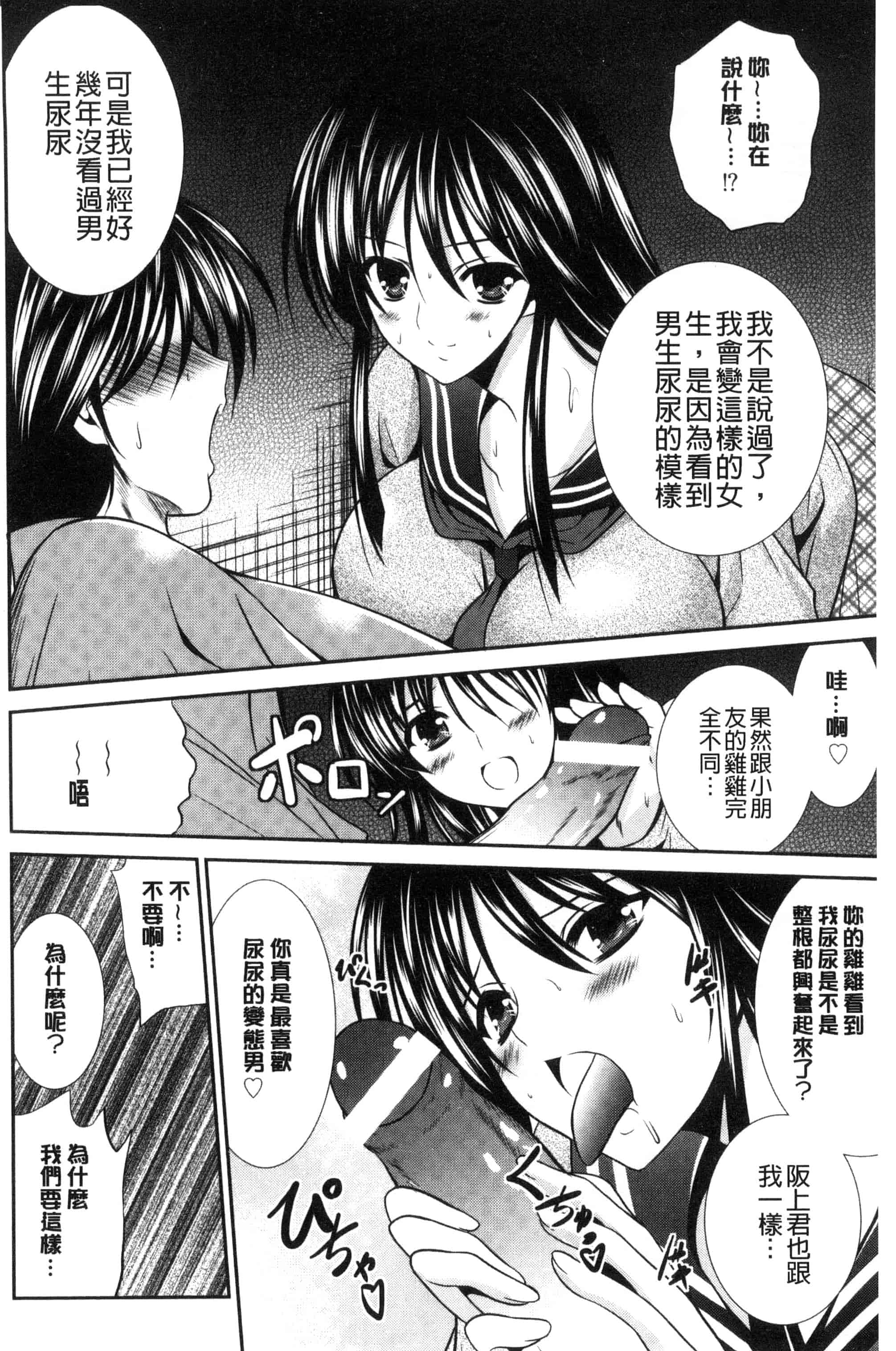 [秋月たかひろ] まんま・みーあ！ C3315_第8集