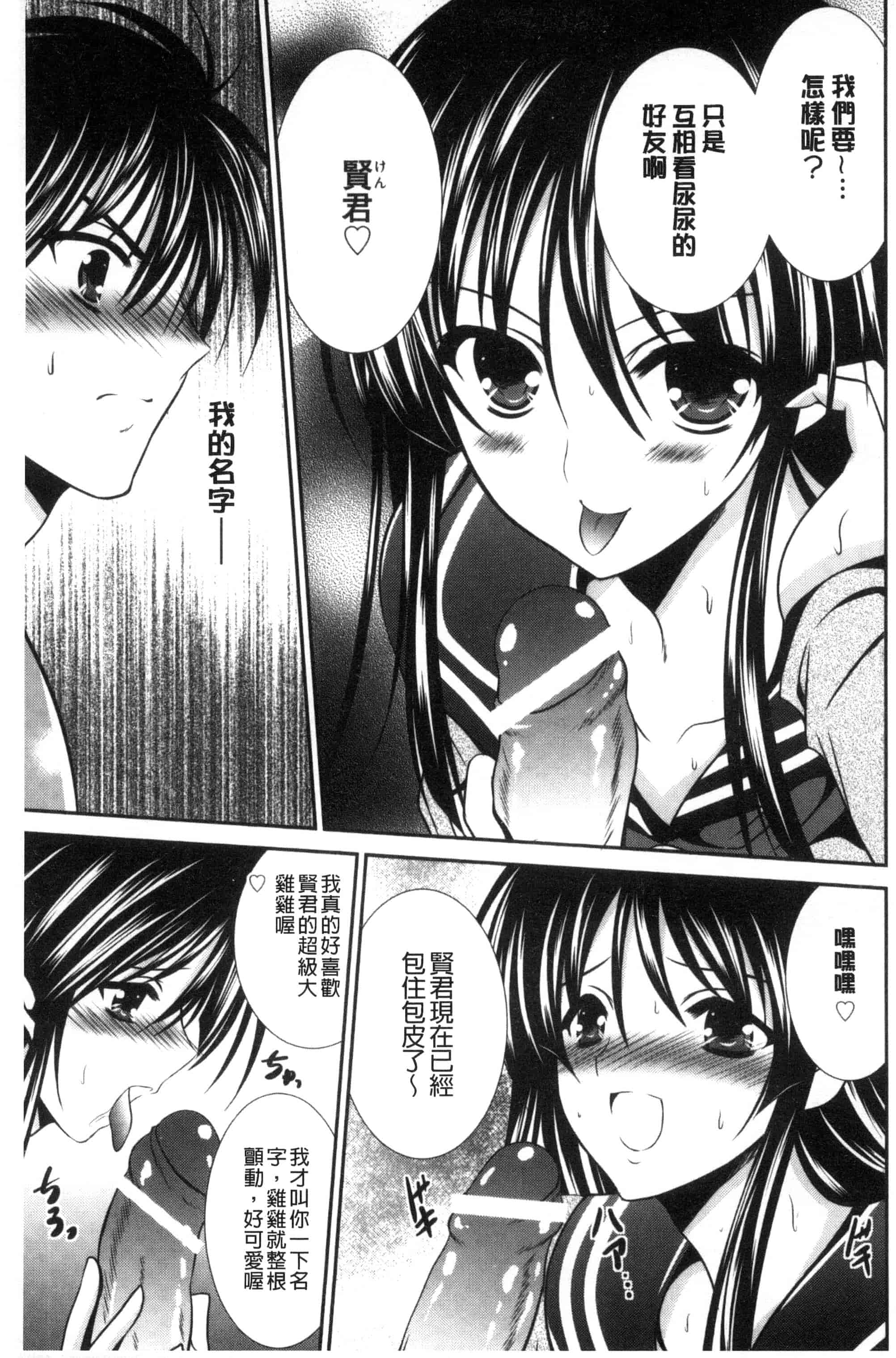 [秋月たかひろ] まんま・みーあ！ C3315_第8集