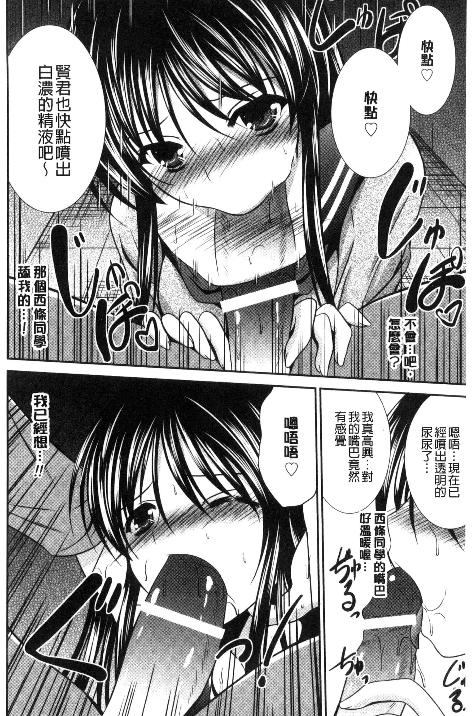 [秋月たかひろ] まんま・みーあ！ C3315_第8集