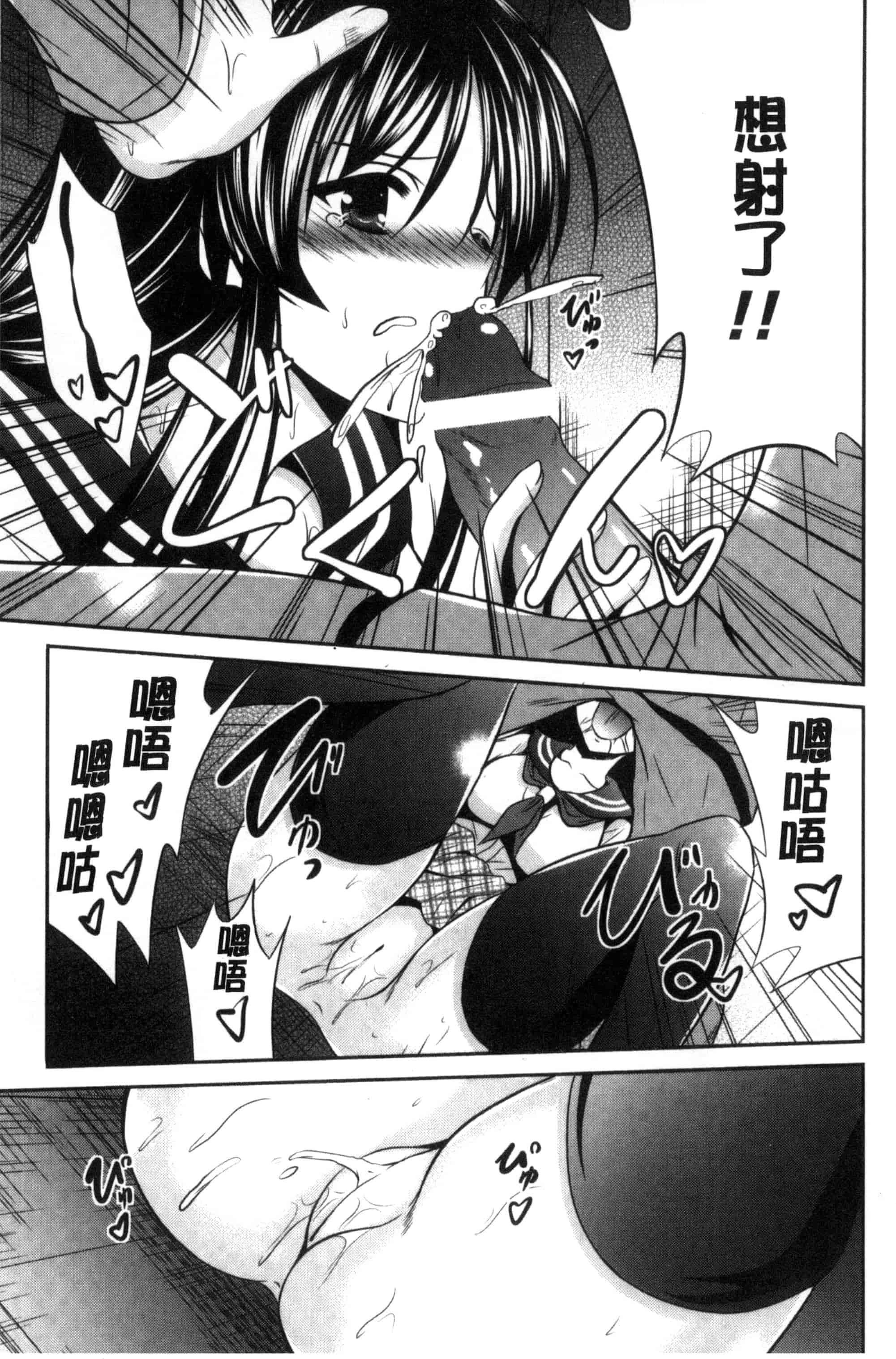 [秋月たかひろ] まんま・みーあ！ C3315_第8集
