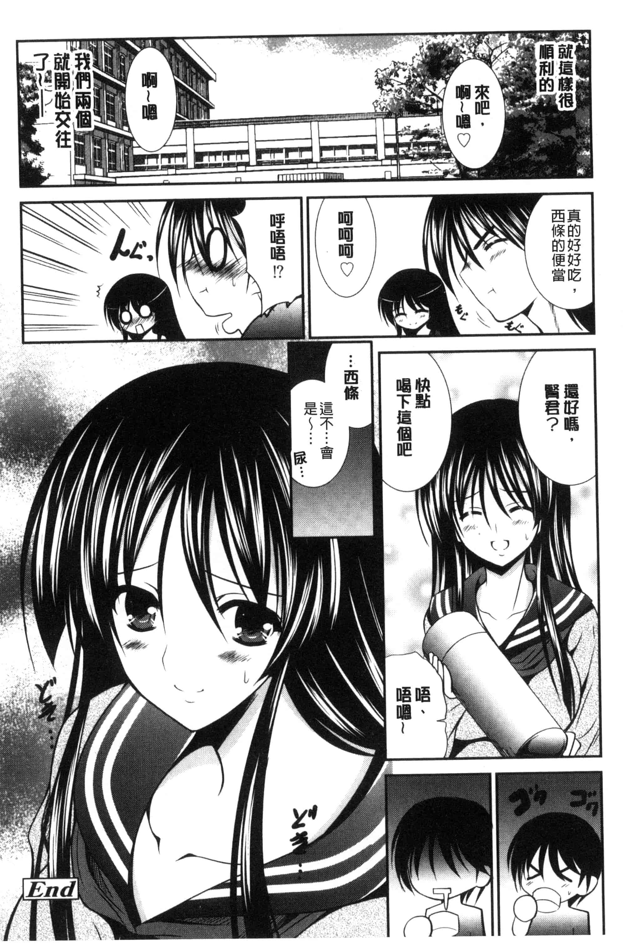 [秋月たかひろ] まんま・みーあ！ C3315_第9集
