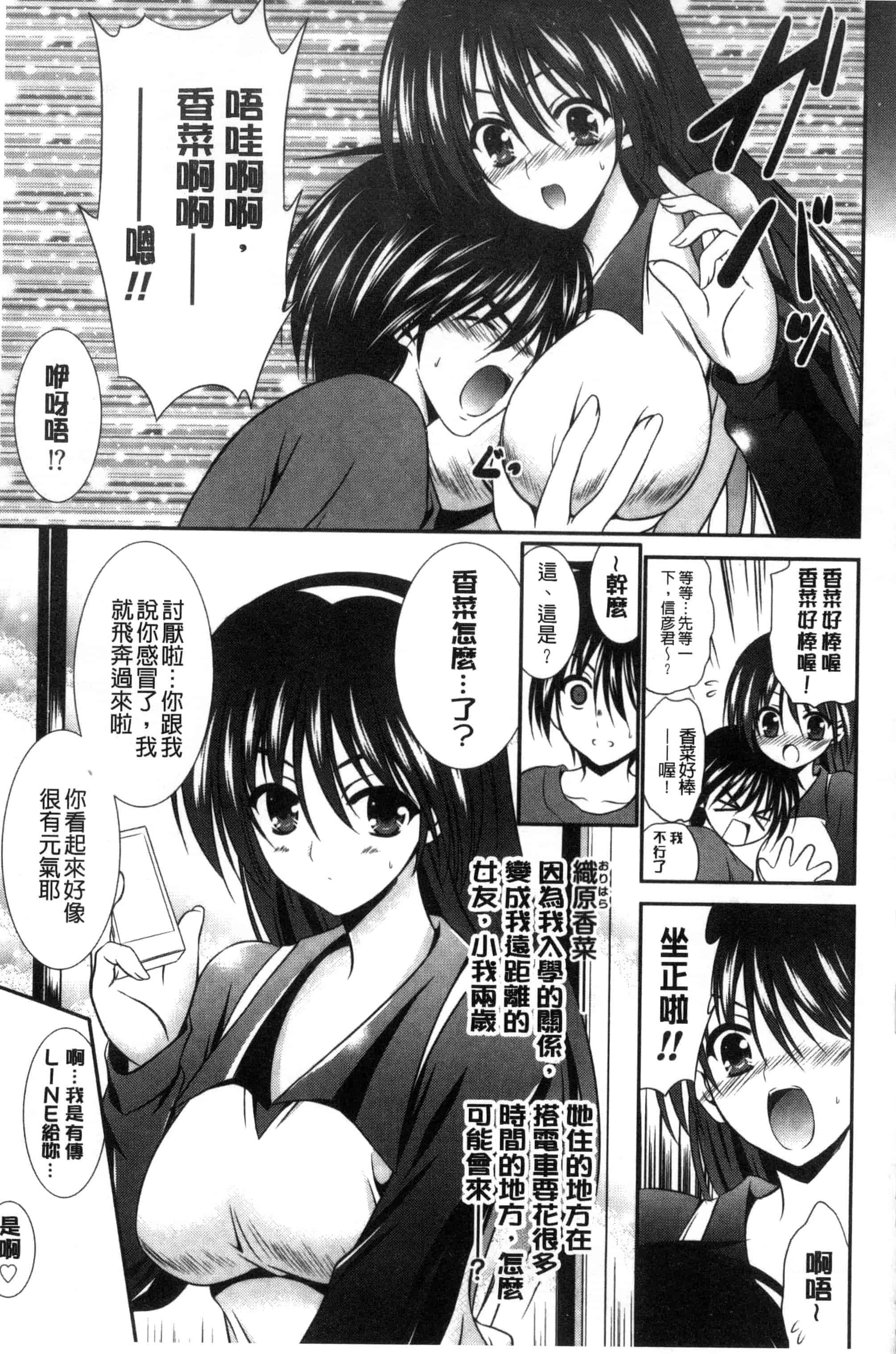 [秋月たかひろ] まんま・みーあ！ C3315_第9集