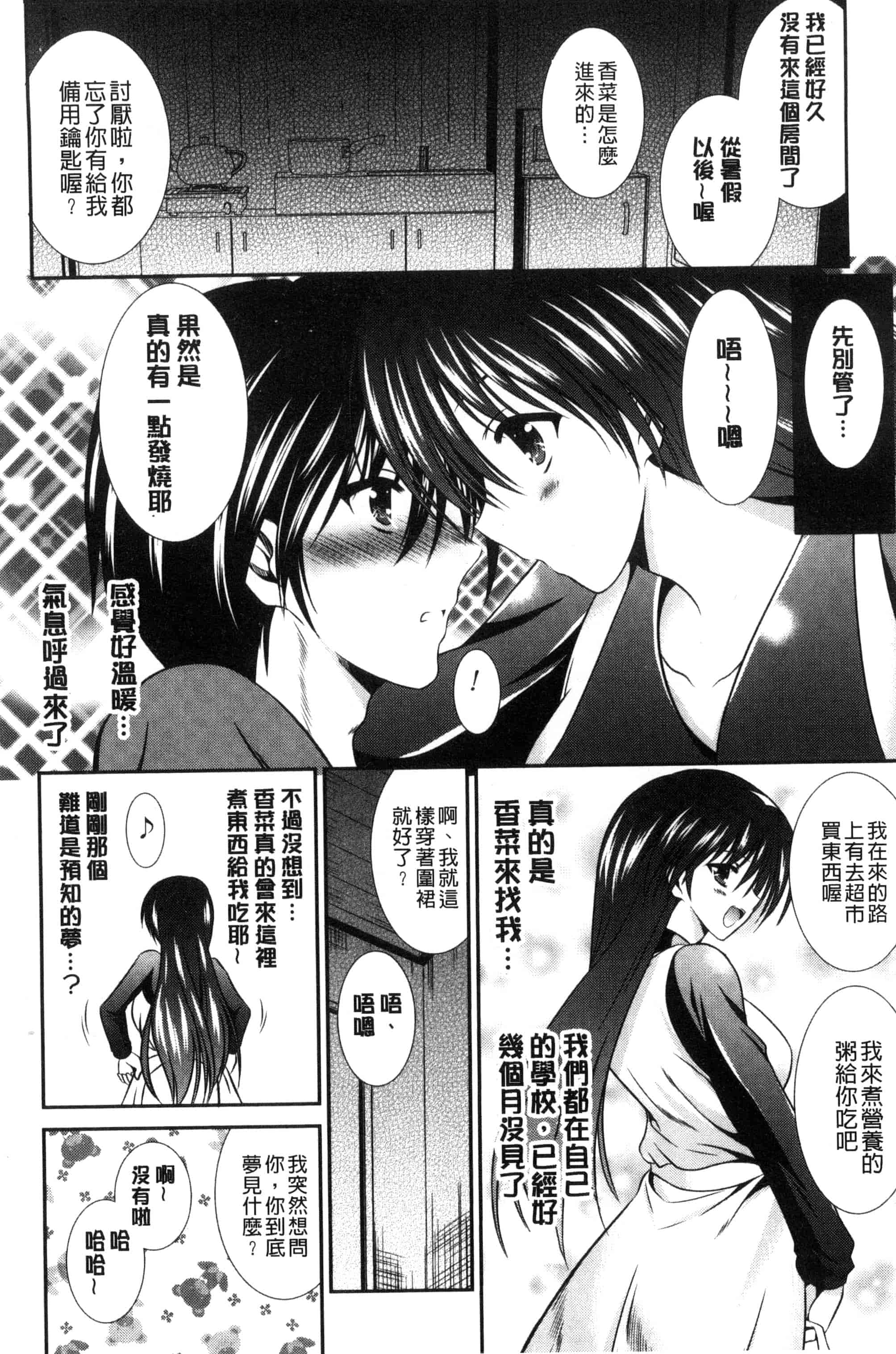 [秋月たかひろ] まんま・みーあ！ C3315_第9集