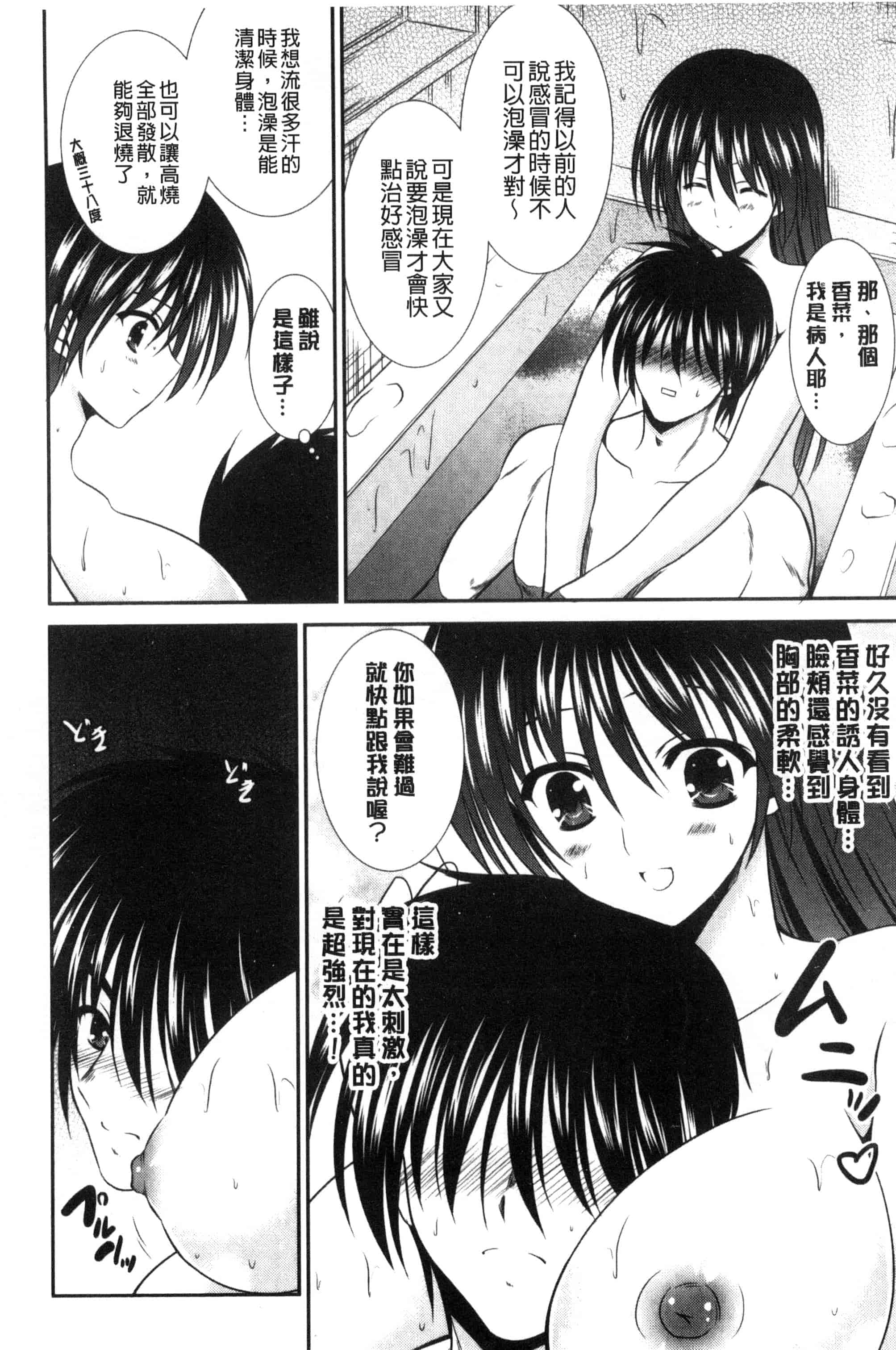 [秋月たかひろ] まんま・みーあ！ C3315_第9集