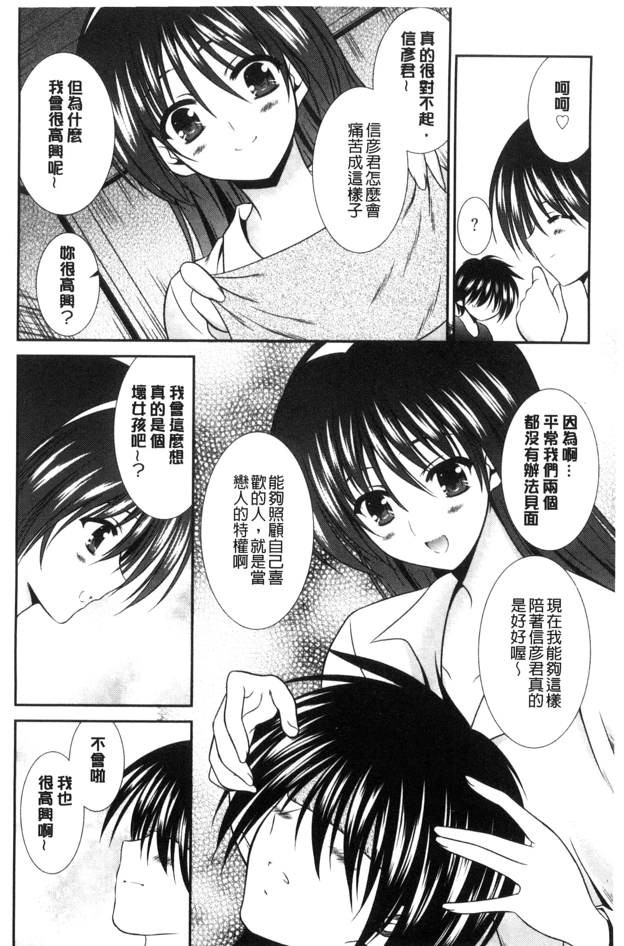 [秋月たかひろ] まんま・みーあ！ C3315_第9集
