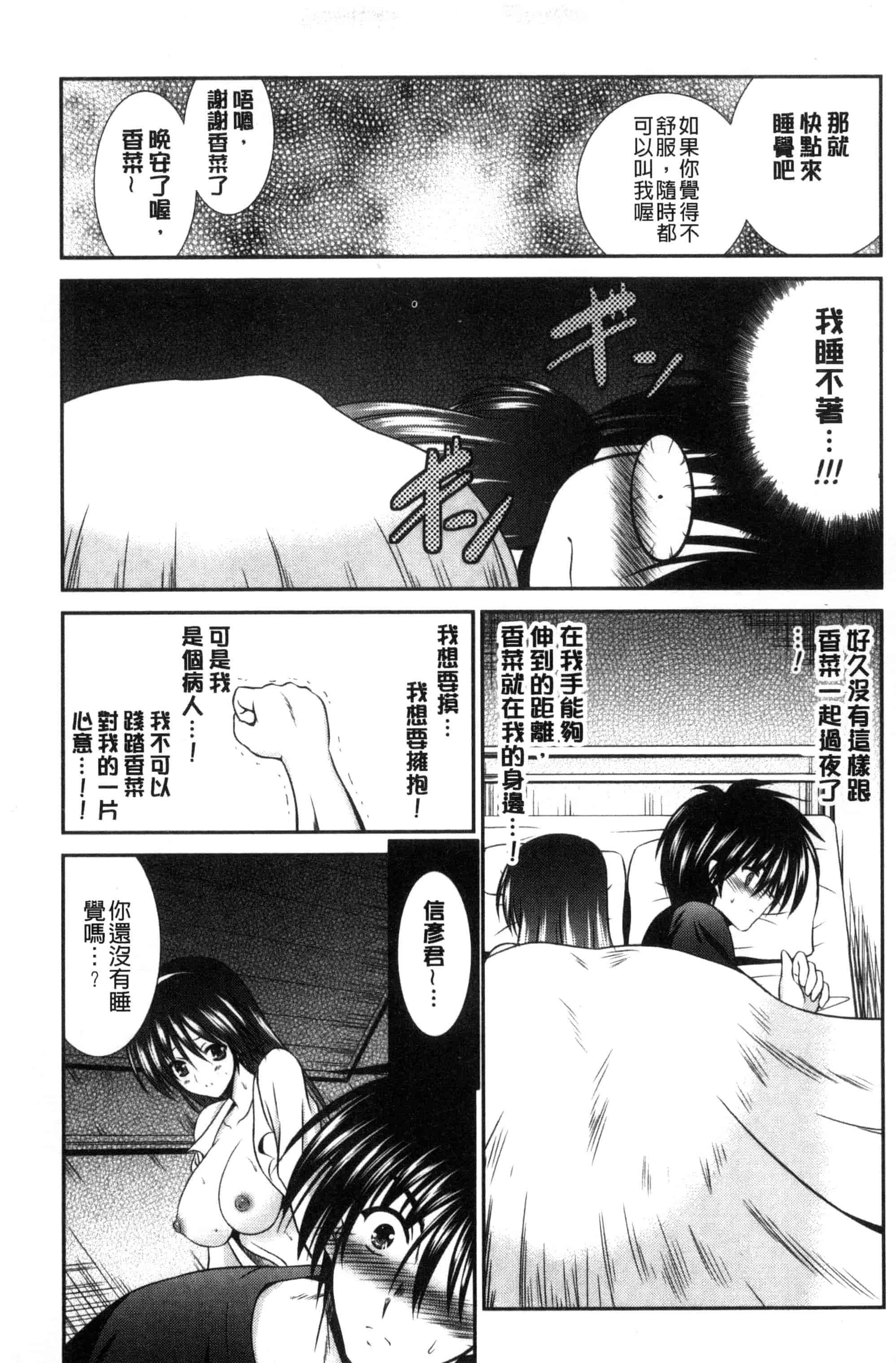 [秋月たかひろ] まんま・みーあ！ C3315_第9集
