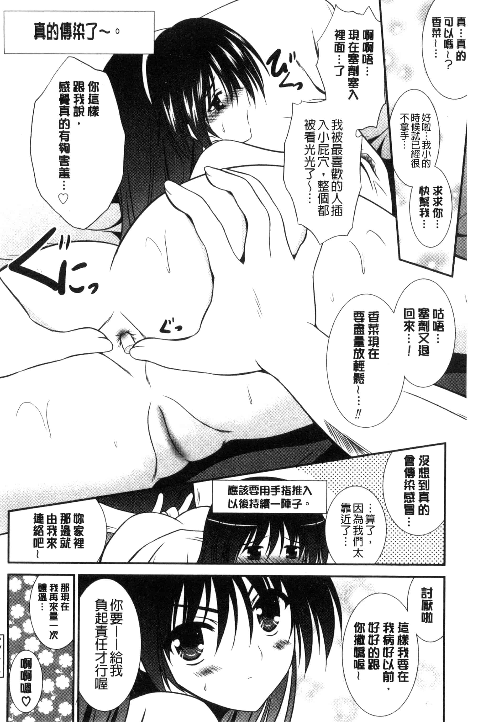 [秋月たかひろ] まんま・みーあ！ C3315_第10集