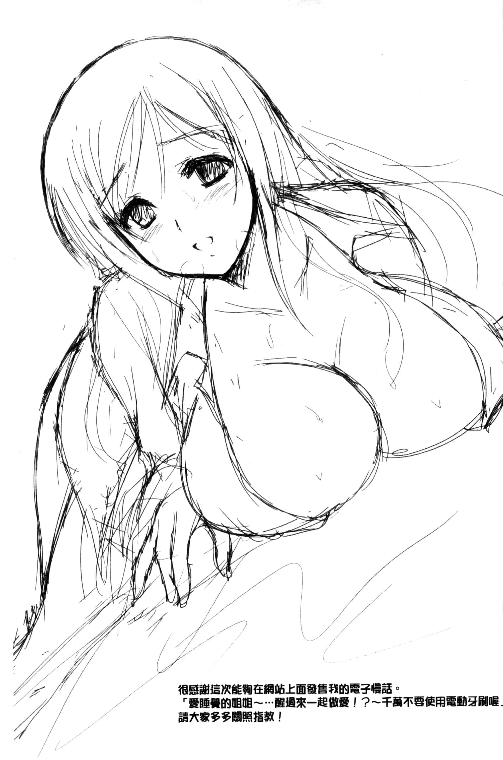 [秋月たかひろ] まんま・みーあ！ C3315_第10集