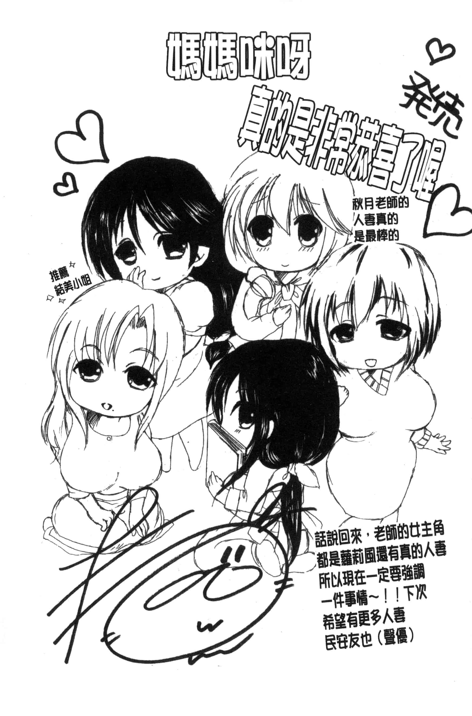 [秋月たかひろ] まんま・みーあ！ C3315_第10集