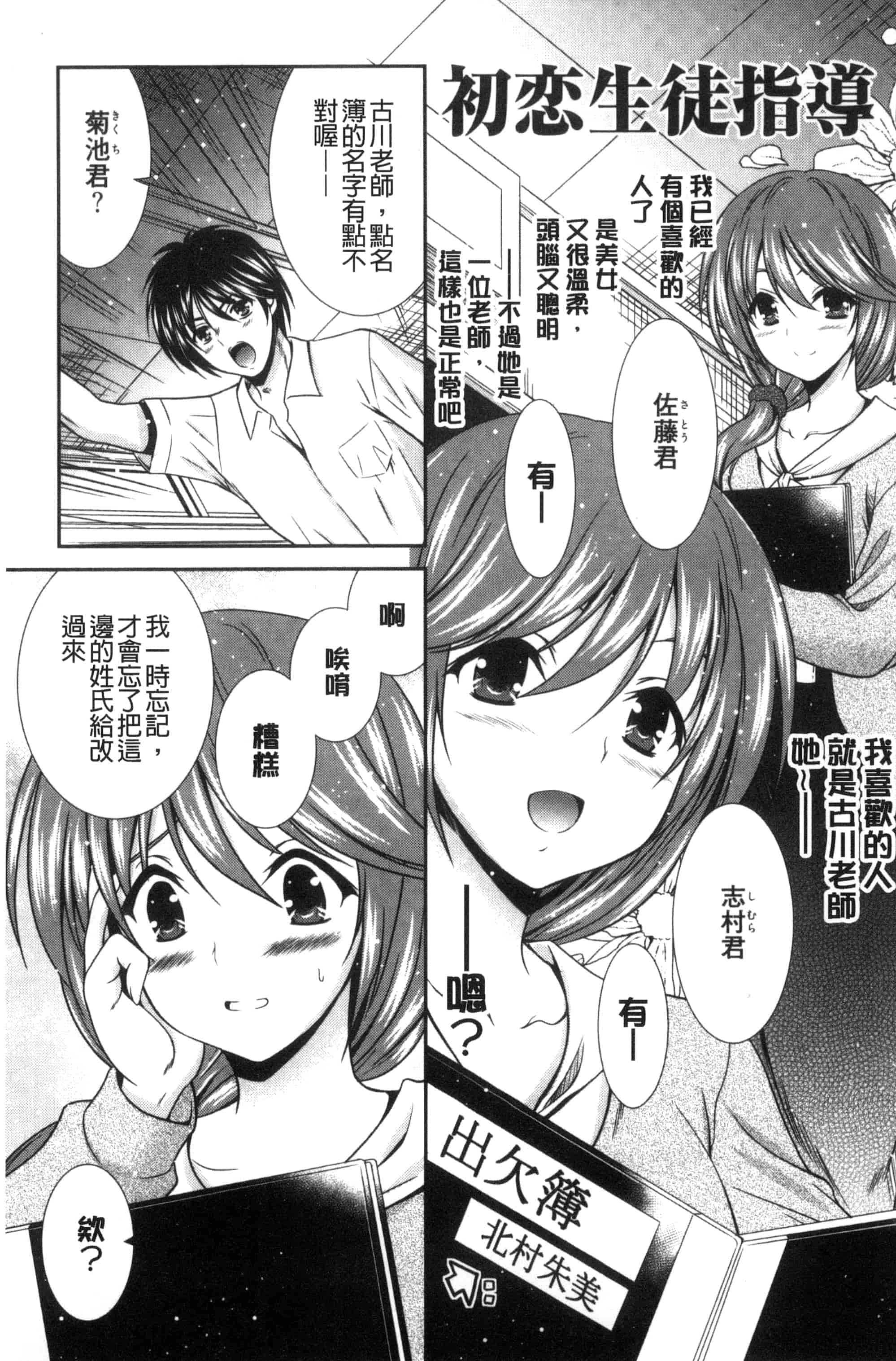 [秋月たかひろ] まんま・みーあ！ C3315_第2集