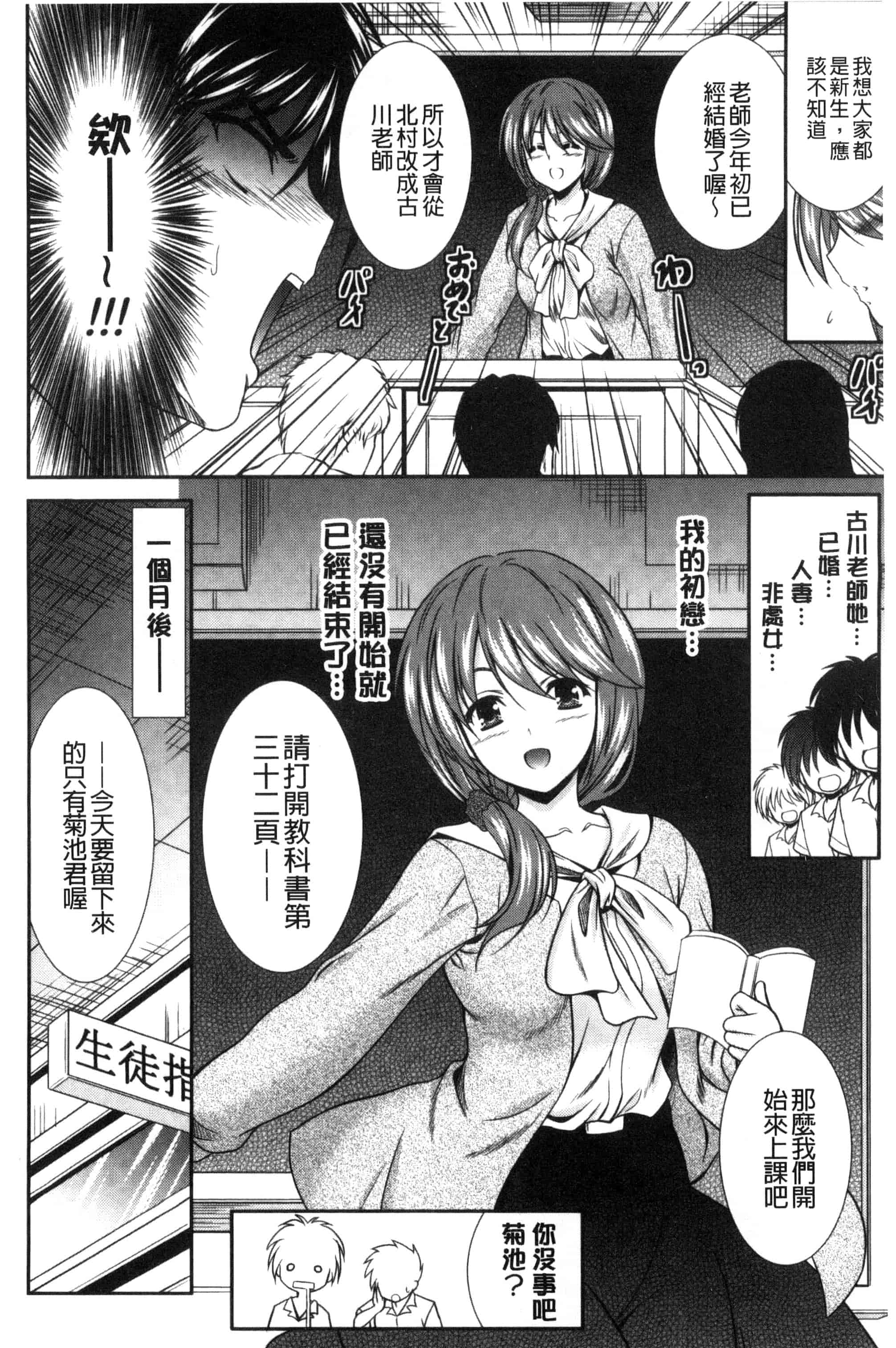 [秋月たかひろ] まんま・みーあ！ C3315_第2集