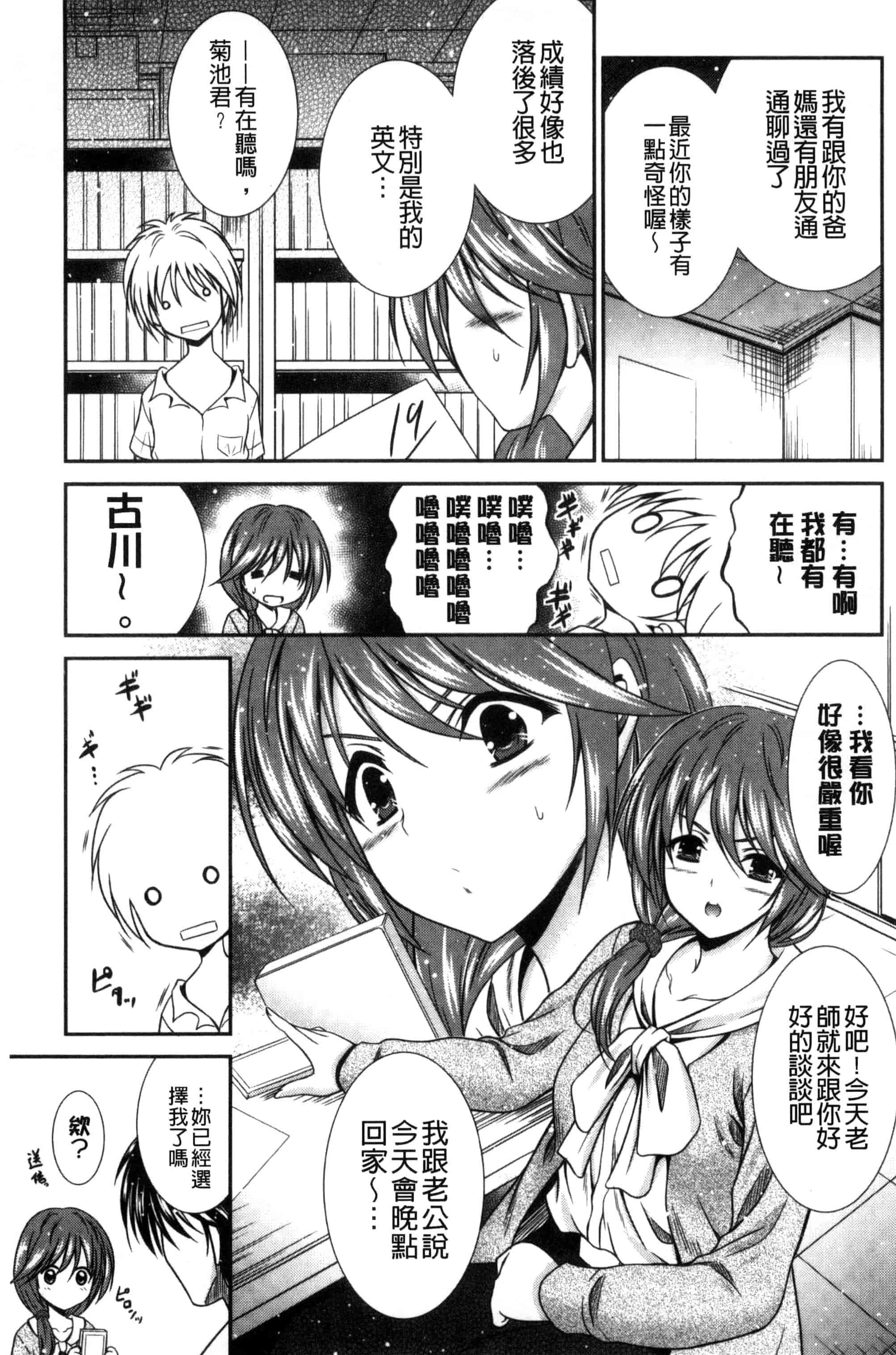 [秋月たかひろ] まんま・みーあ！ C3315_第2集