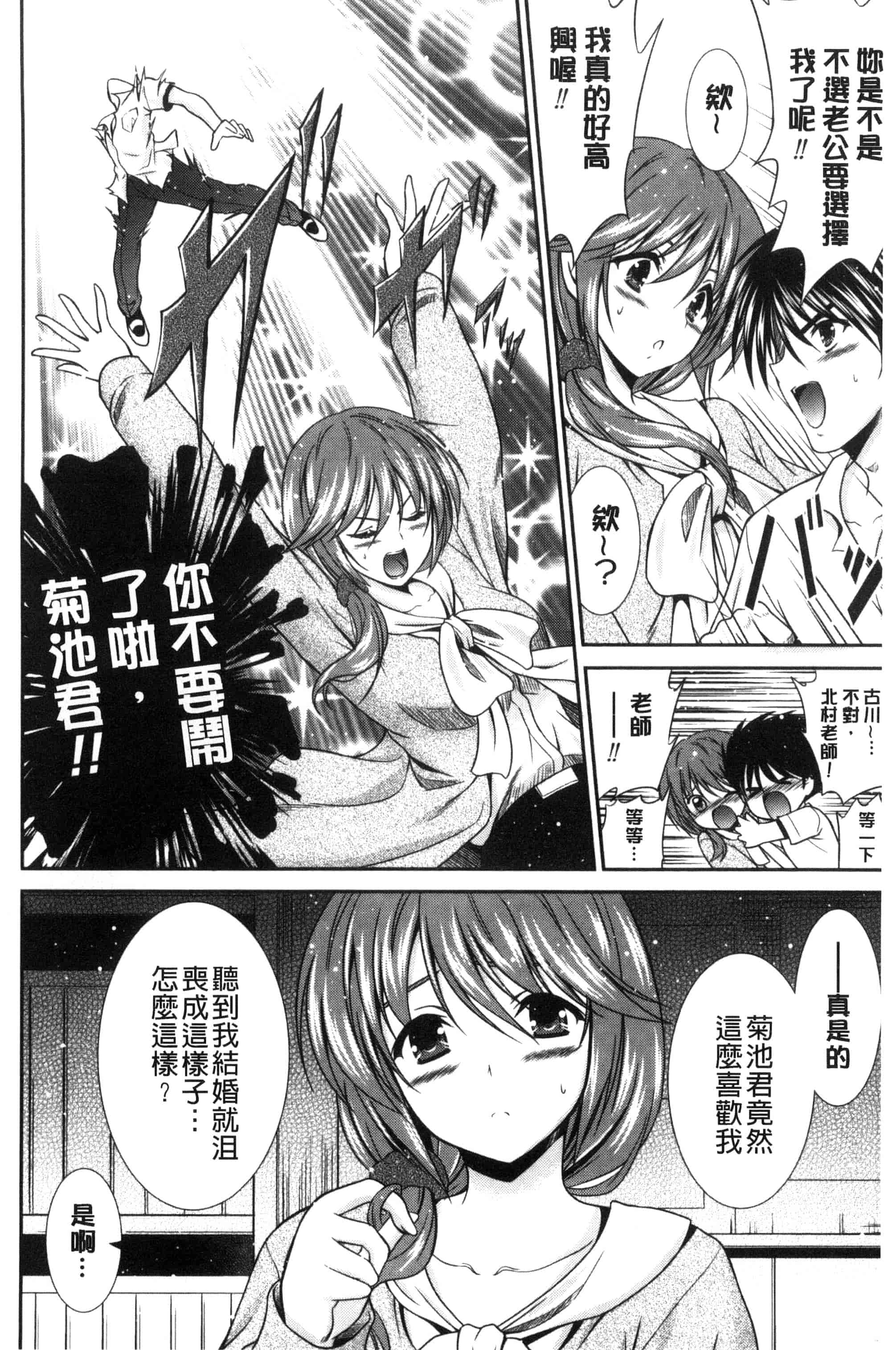 [秋月たかひろ] まんま・みーあ！ C3315_第2集