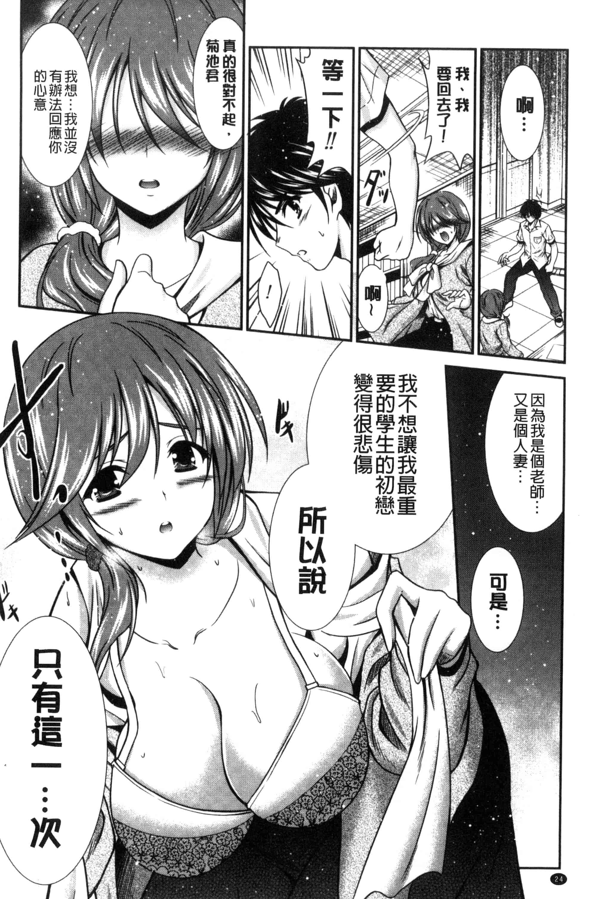 [秋月たかひろ] まんま・みーあ！ C3315_第2集