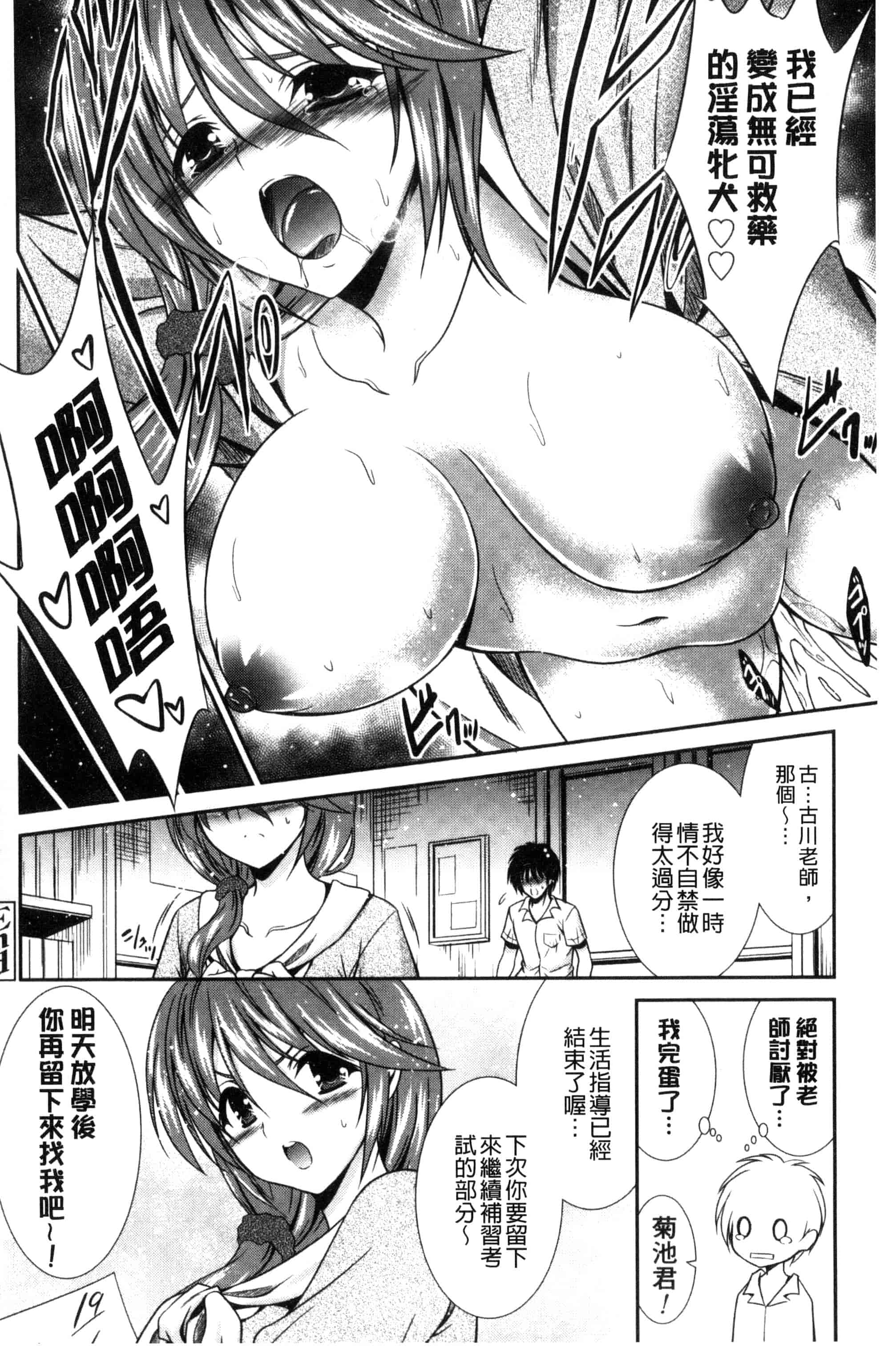 [秋月たかひろ] まんま・みーあ！ C3315_第2集