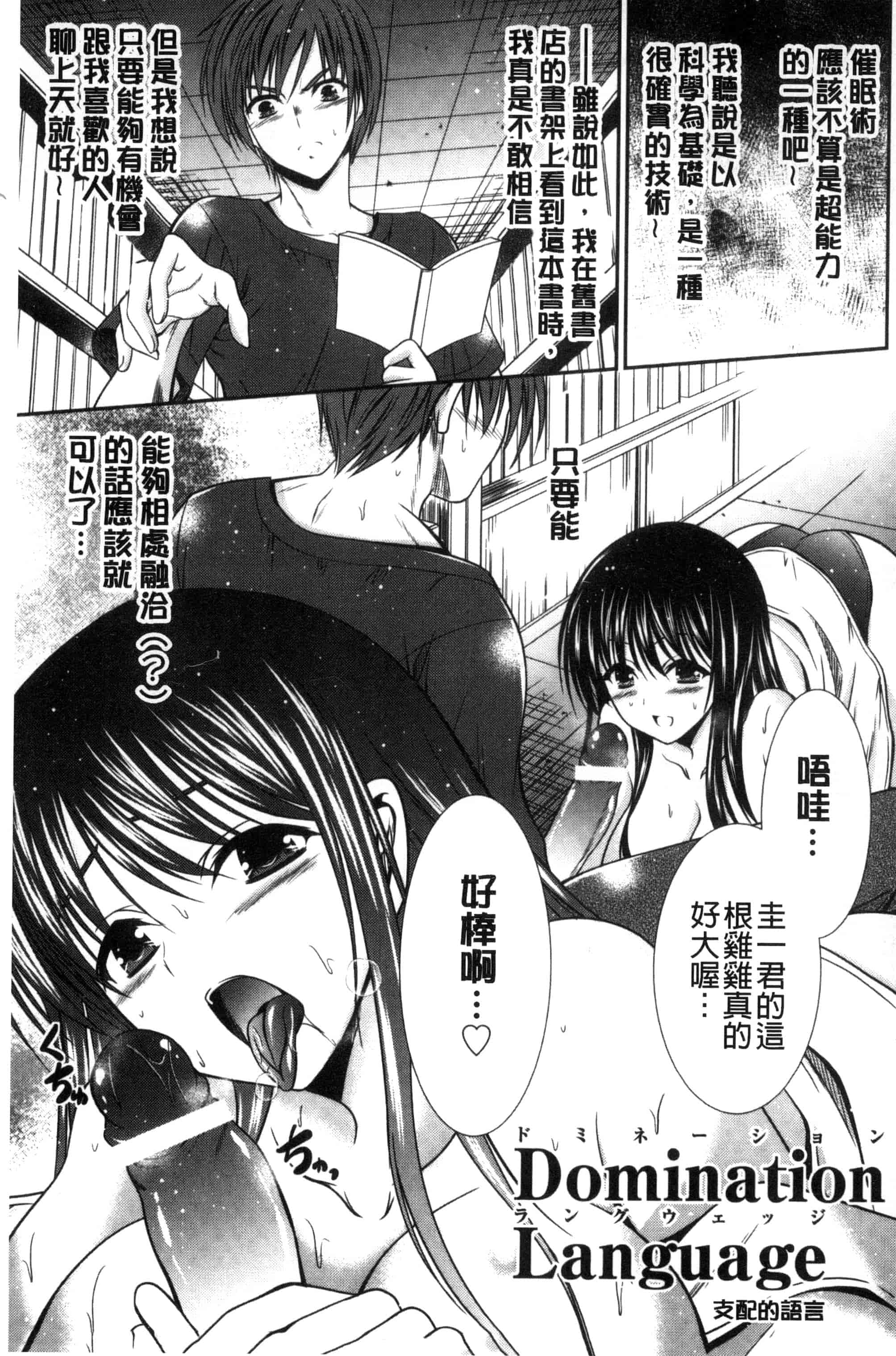 [秋月たかひろ] まんま・みーあ！ C3315_第2集