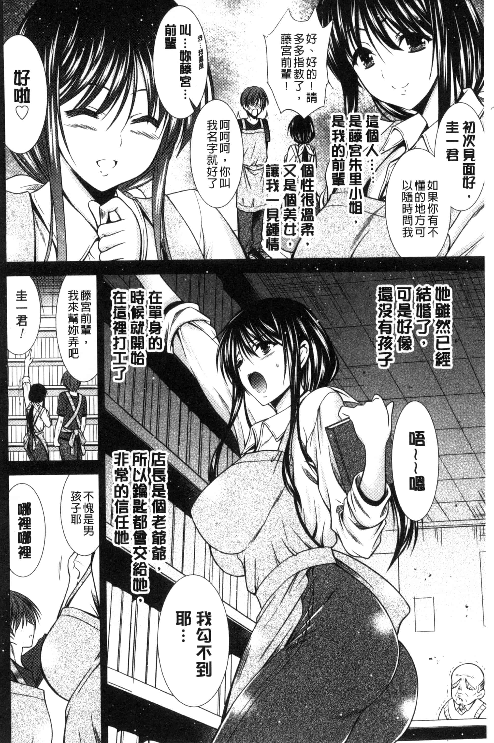 [秋月たかひろ] まんま・みーあ！ C3315_第2集