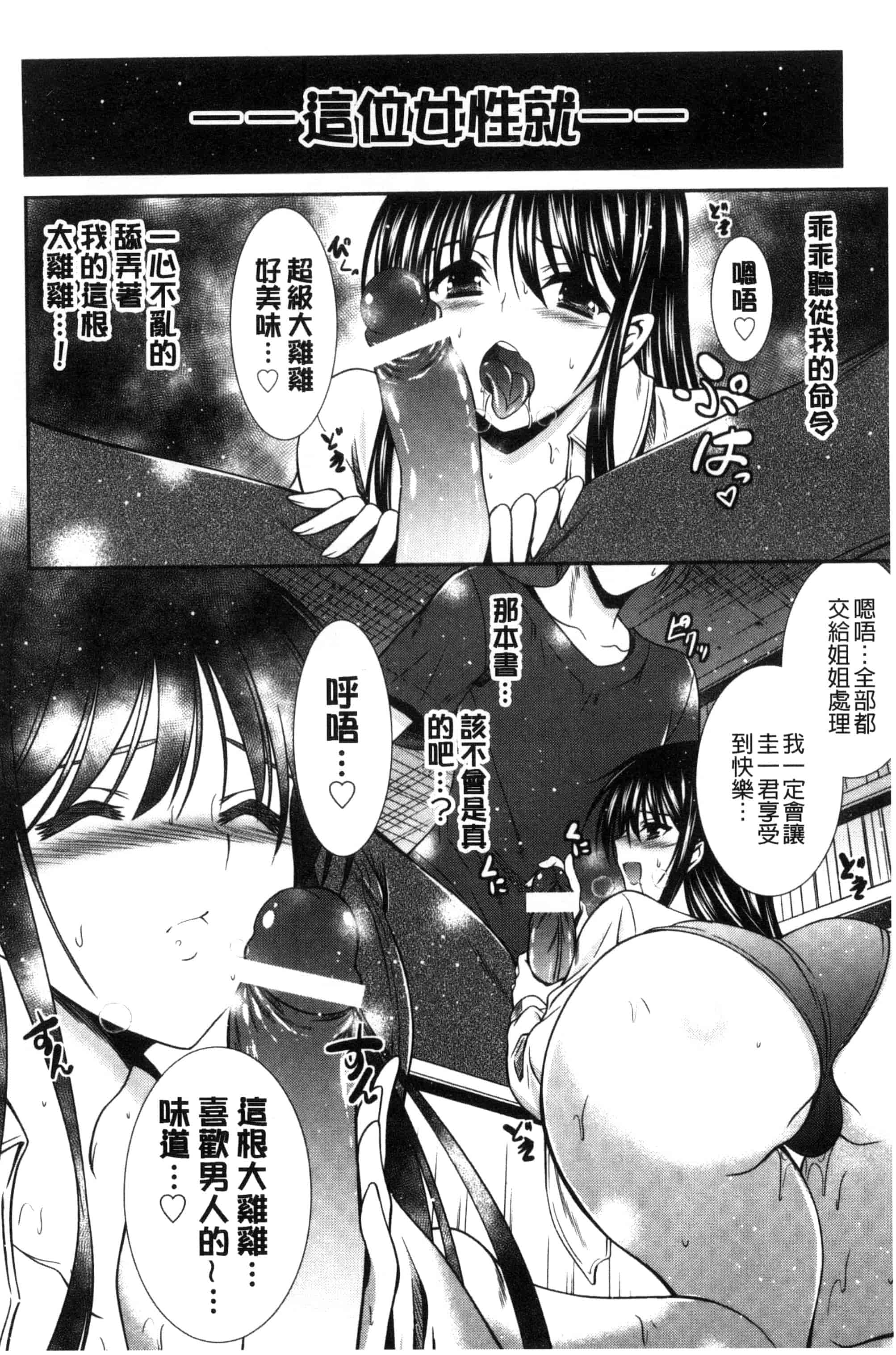 [秋月たかひろ] まんま・みーあ！ C3315_第2集