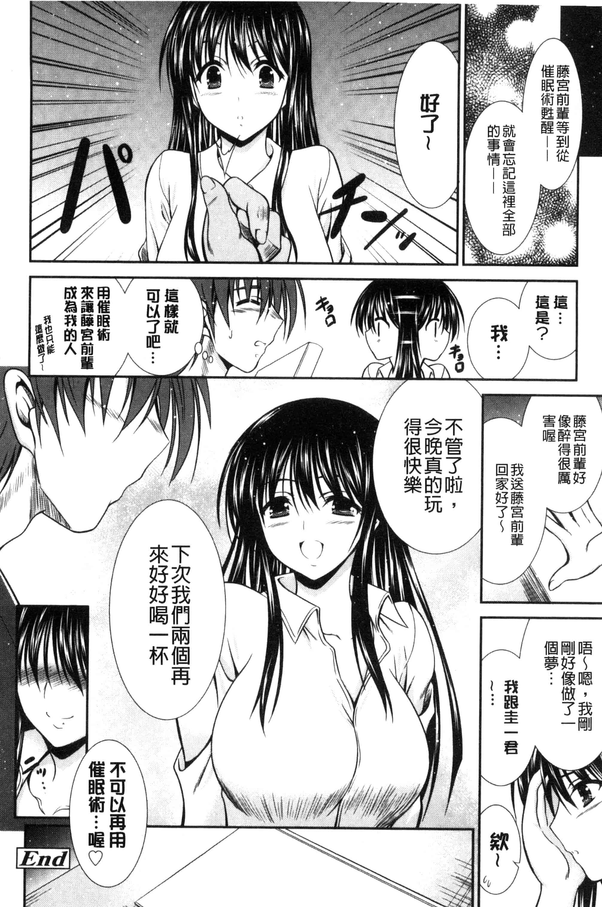 [秋月たかひろ] まんま・みーあ！ C3315_第3集