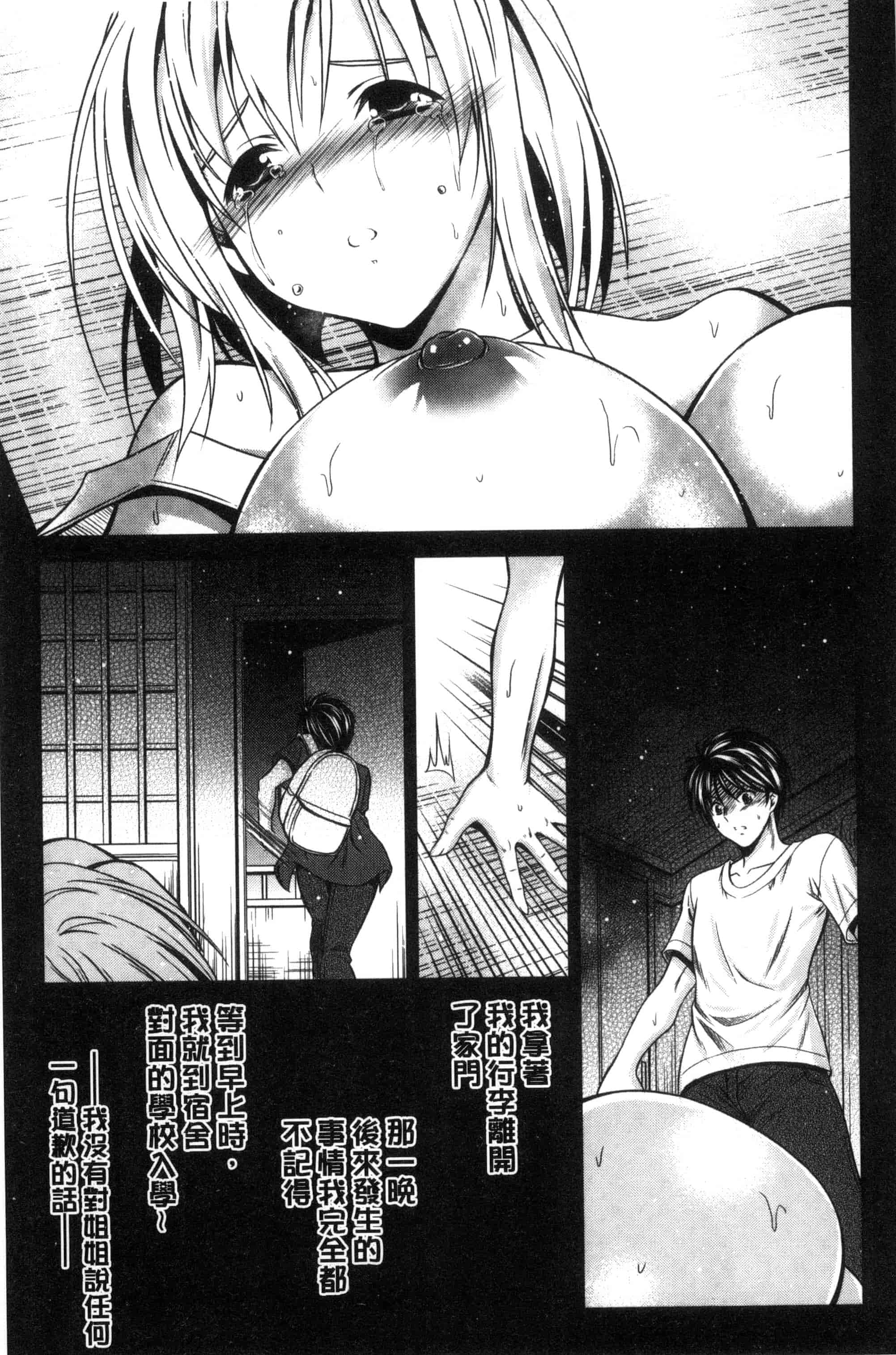 [秋月たかひろ] まんま・みーあ！ C3315_第3集