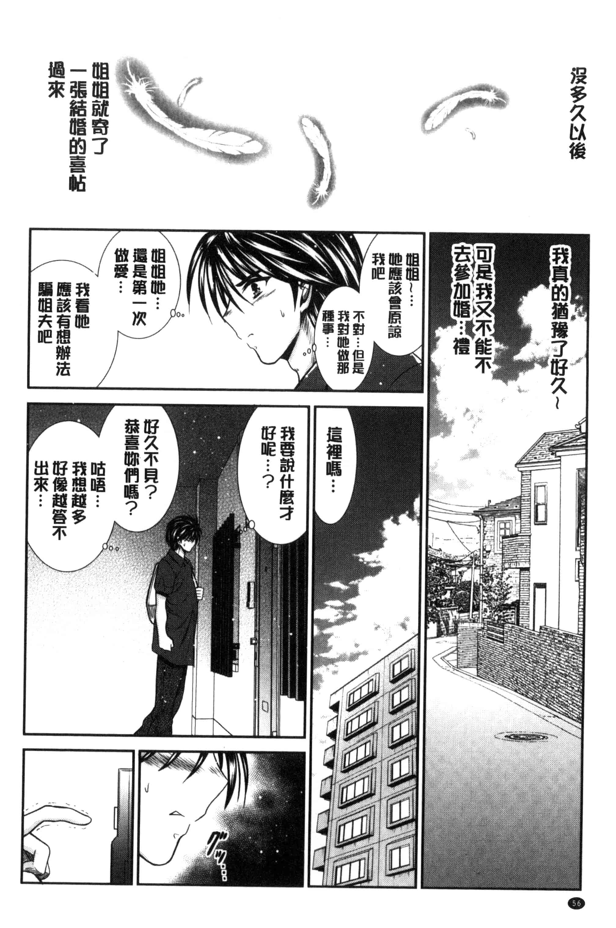 [秋月たかひろ] まんま・みーあ！ C3315_第3集