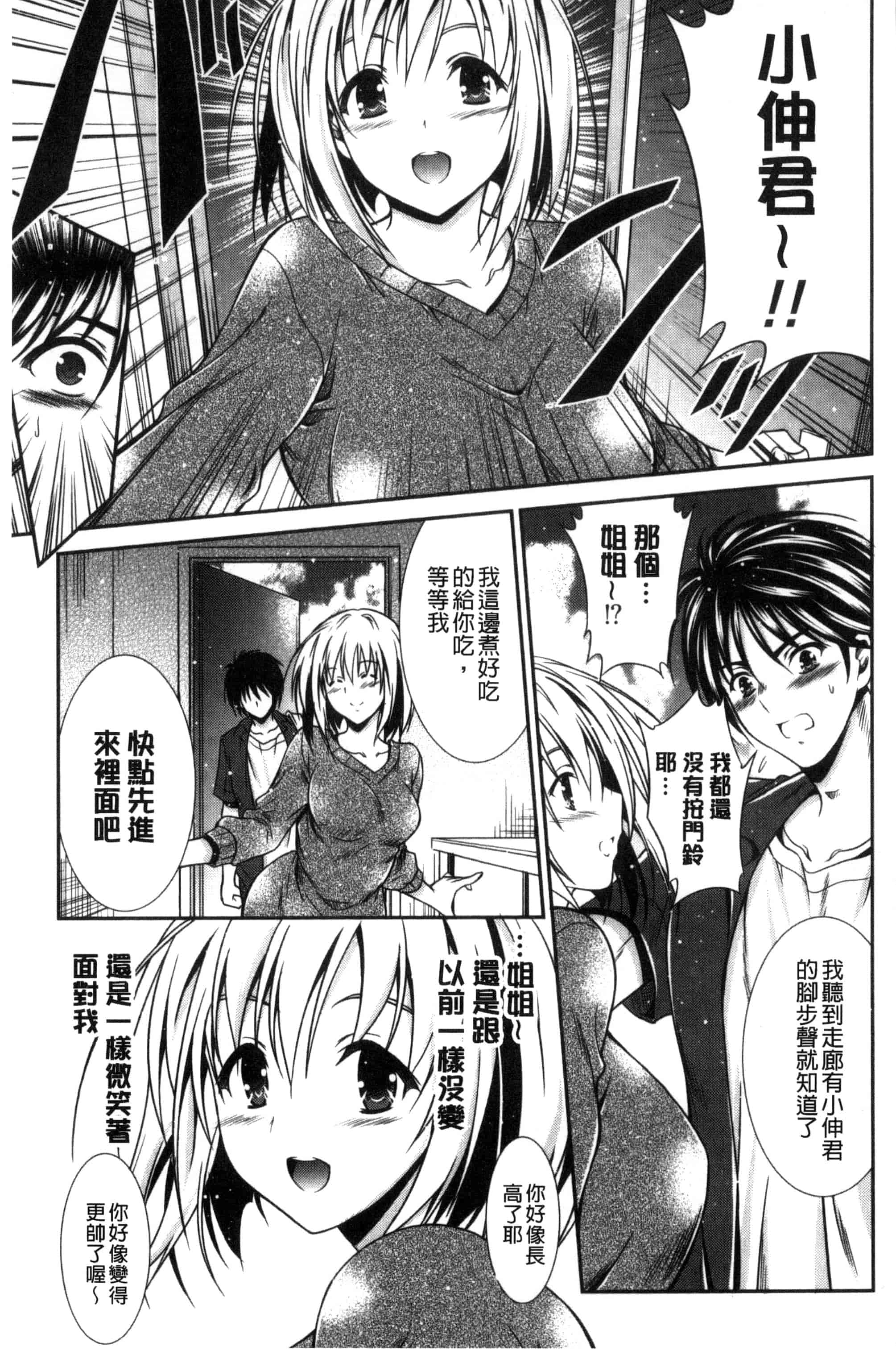 [秋月たかひろ] まんま・みーあ！ C3315_第3集