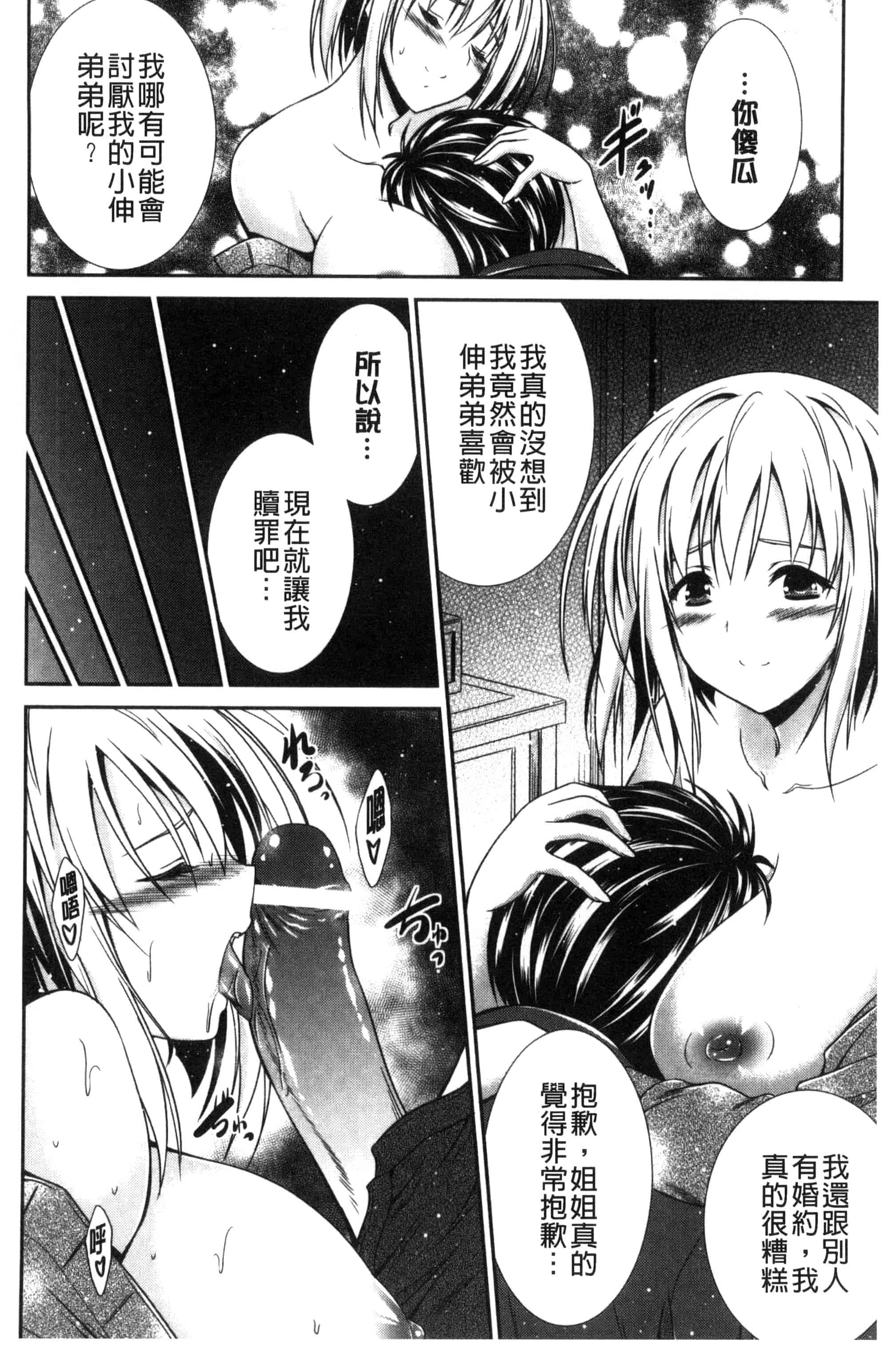 [秋月たかひろ] まんま・みーあ！ C3315_第4集