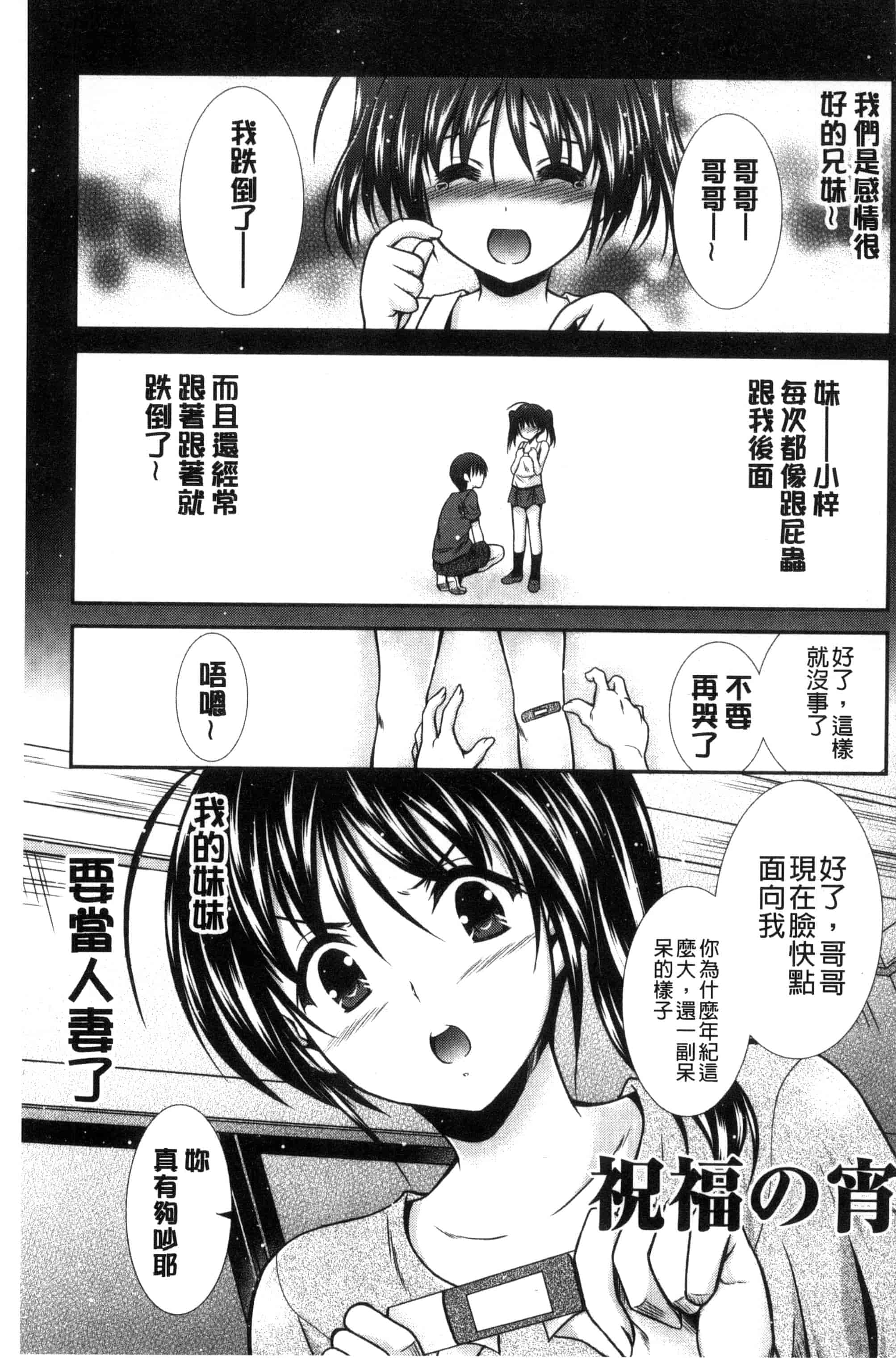 [秋月たかひろ] まんま・みーあ！ C3315_第4集