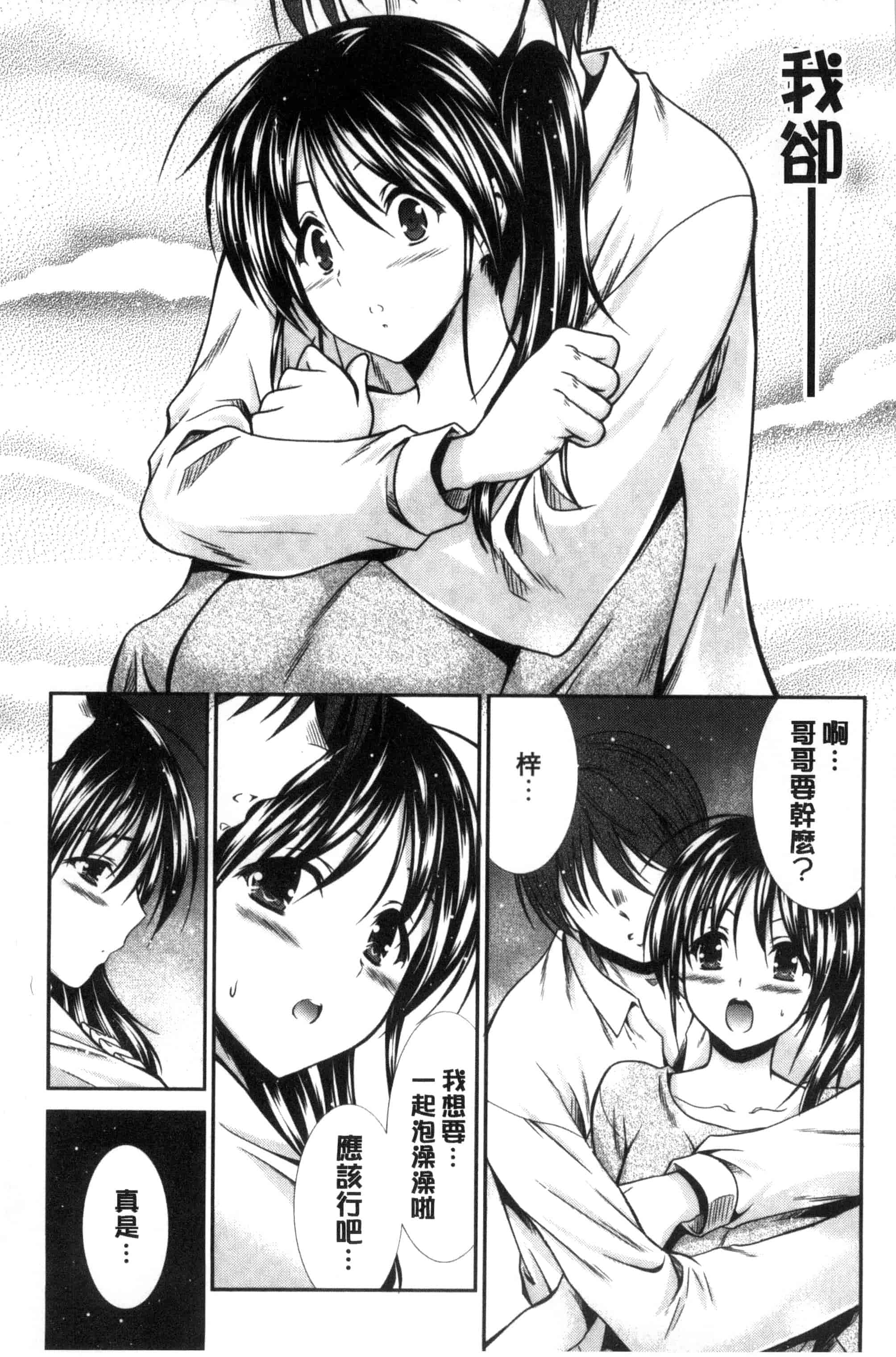 [秋月たかひろ] まんま・みーあ！ C3315_第4集