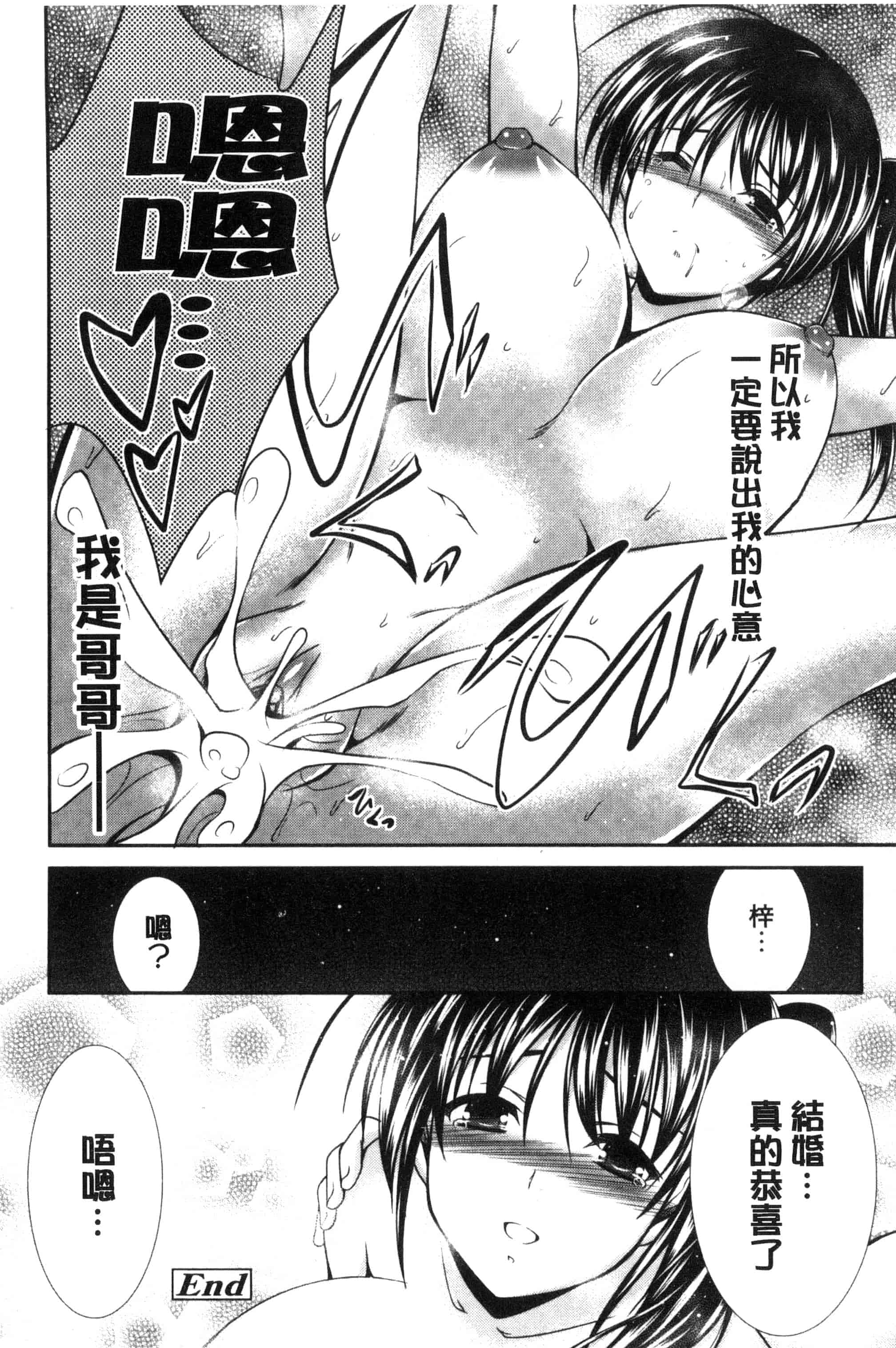 [秋月たかひろ] まんま・みーあ！ C3315_第5集
