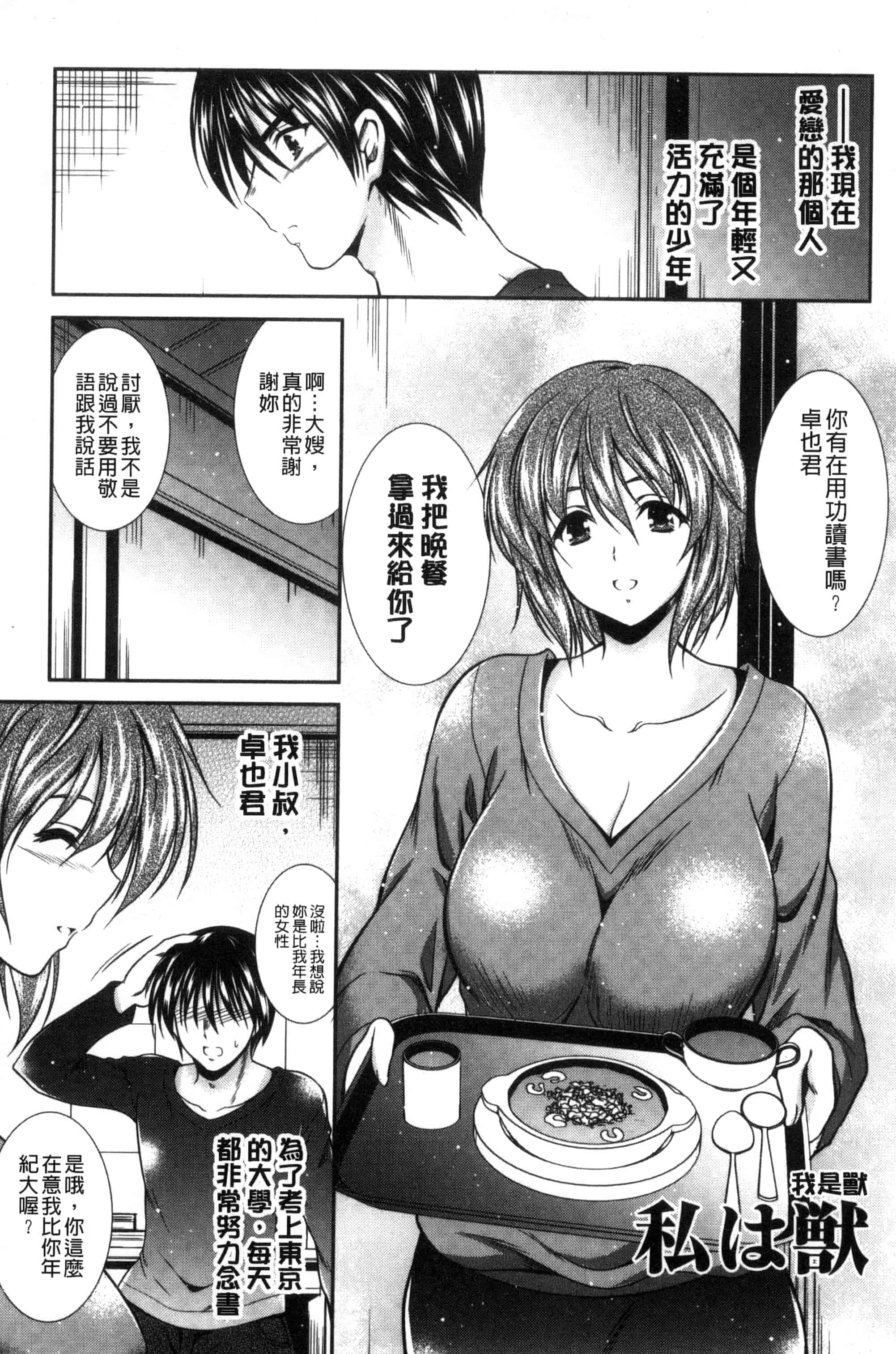[秋月たかひろ] まんま・みーあ！ C3315_第5集