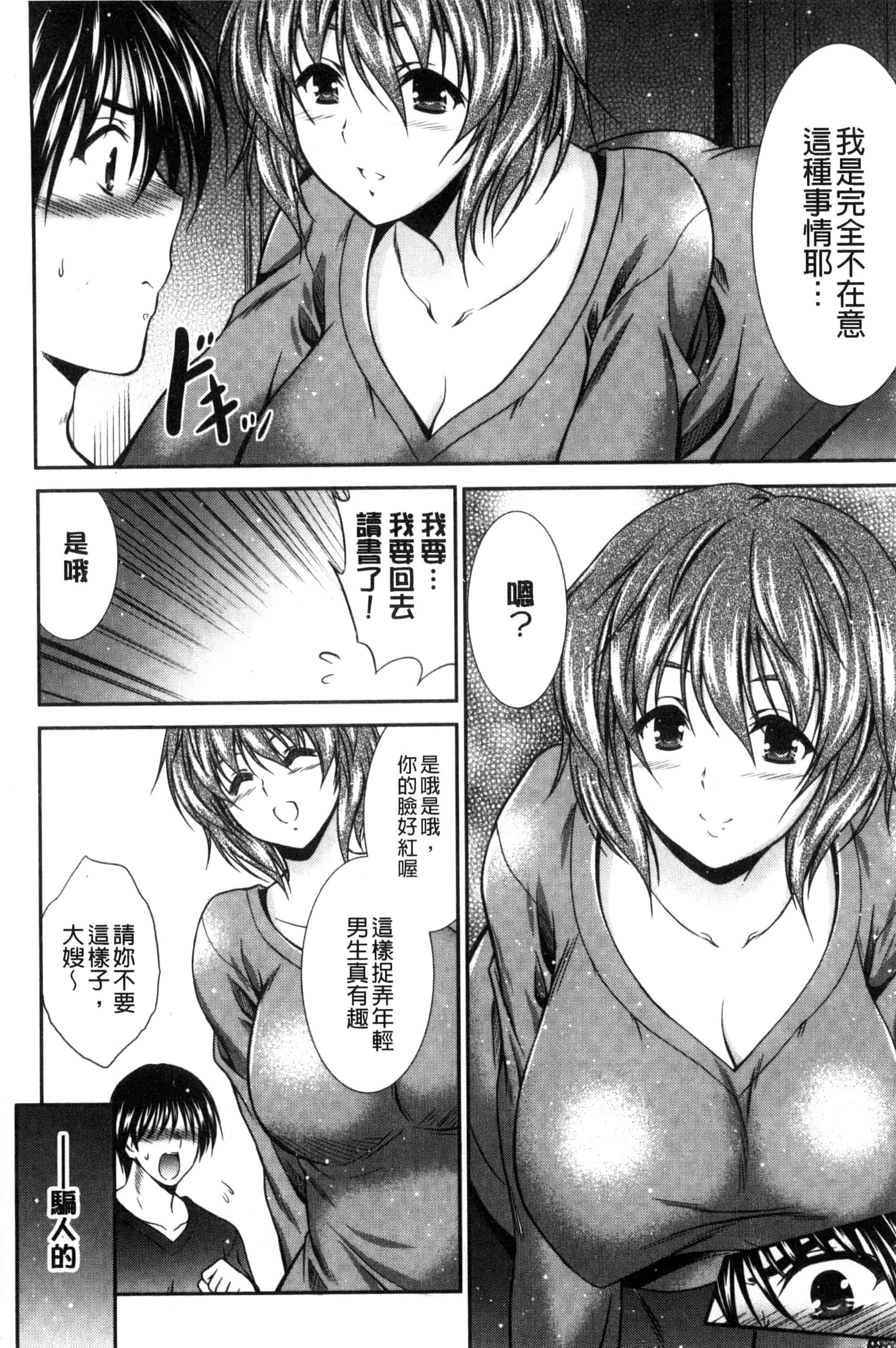 [秋月たかひろ] まんま・みーあ！ C3315_第5集