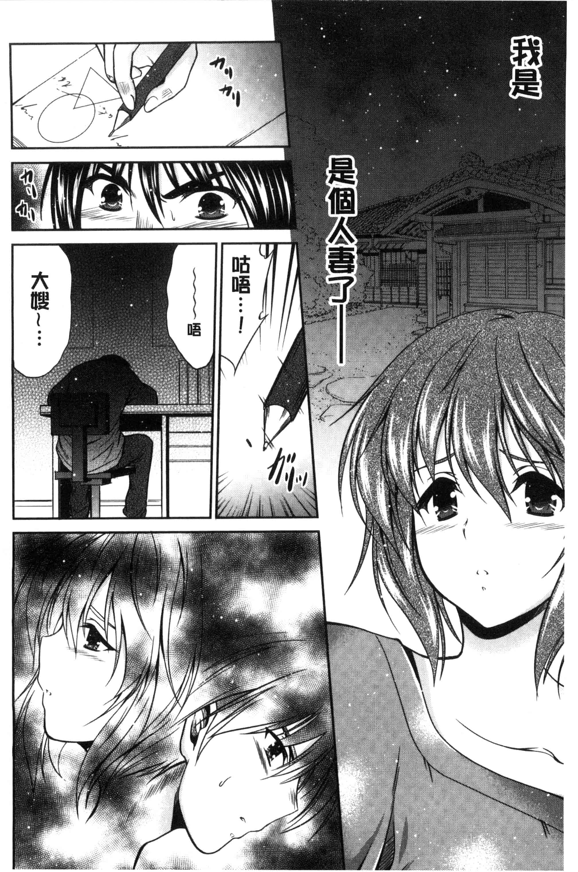 [秋月たかひろ] まんま・みーあ！ C3315_第5集