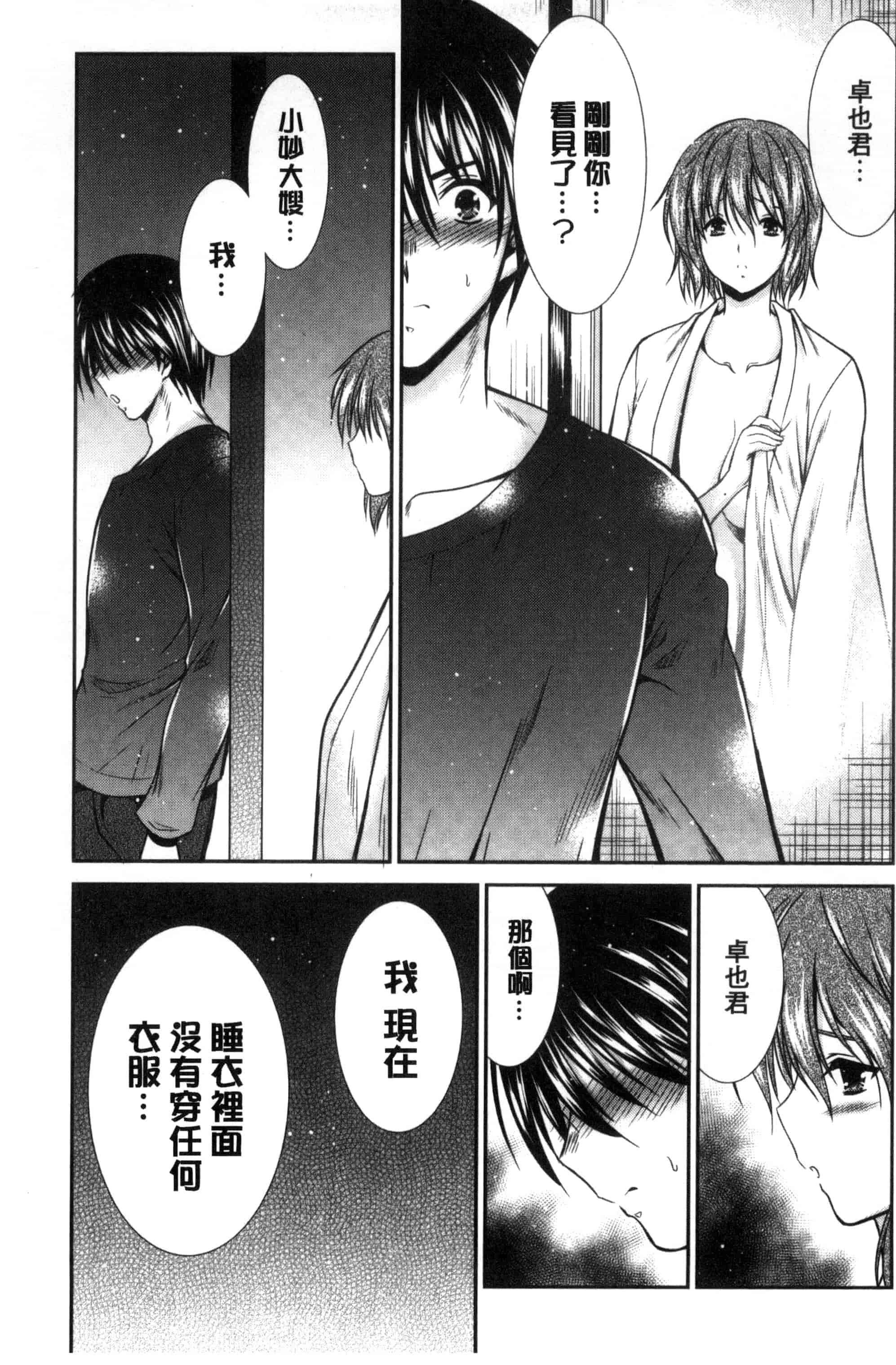 [秋月たかひろ] まんま・みーあ！ C3315_第5集