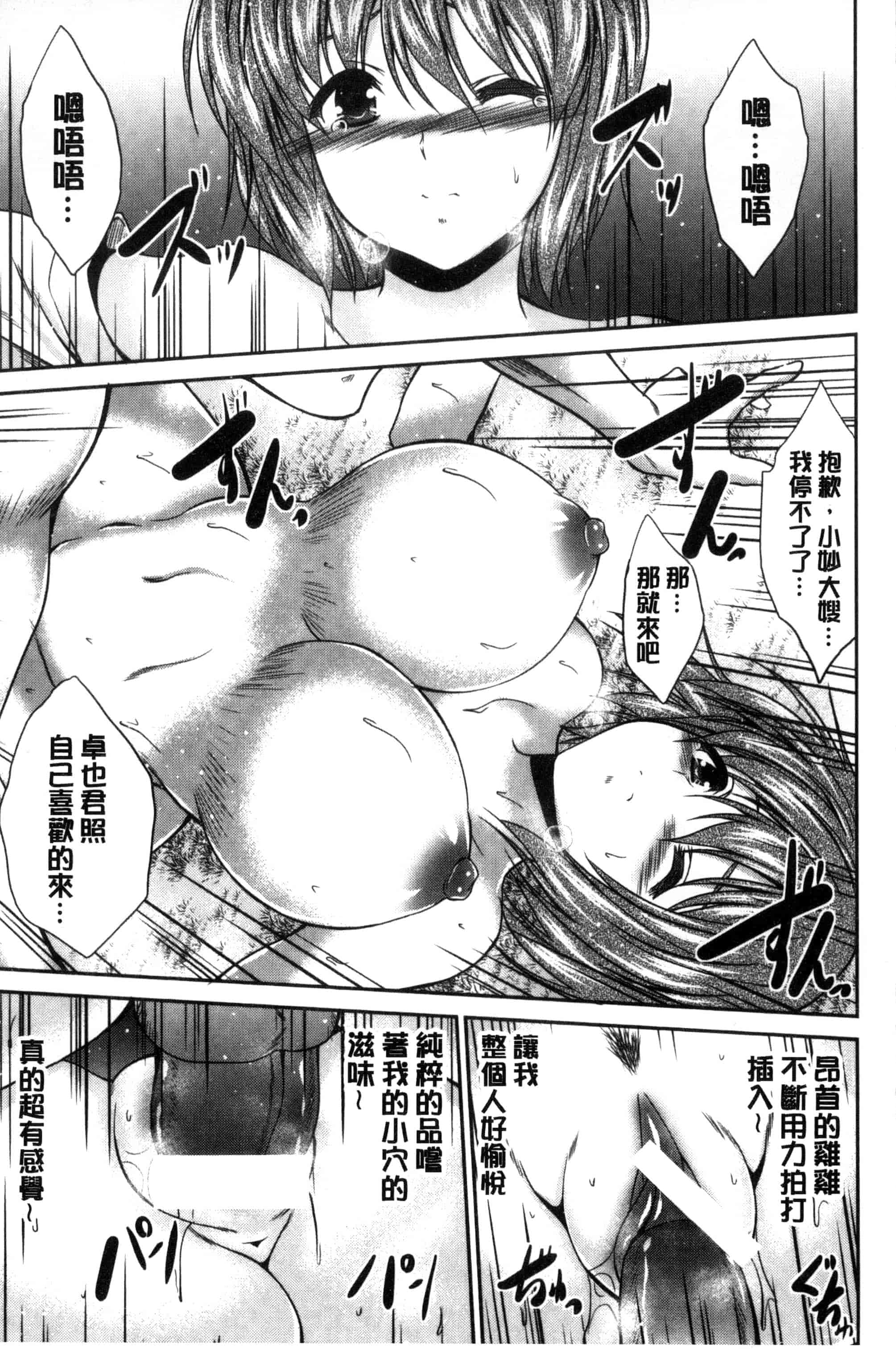 [秋月たかひろ] まんま・みーあ！ C3315_第5集