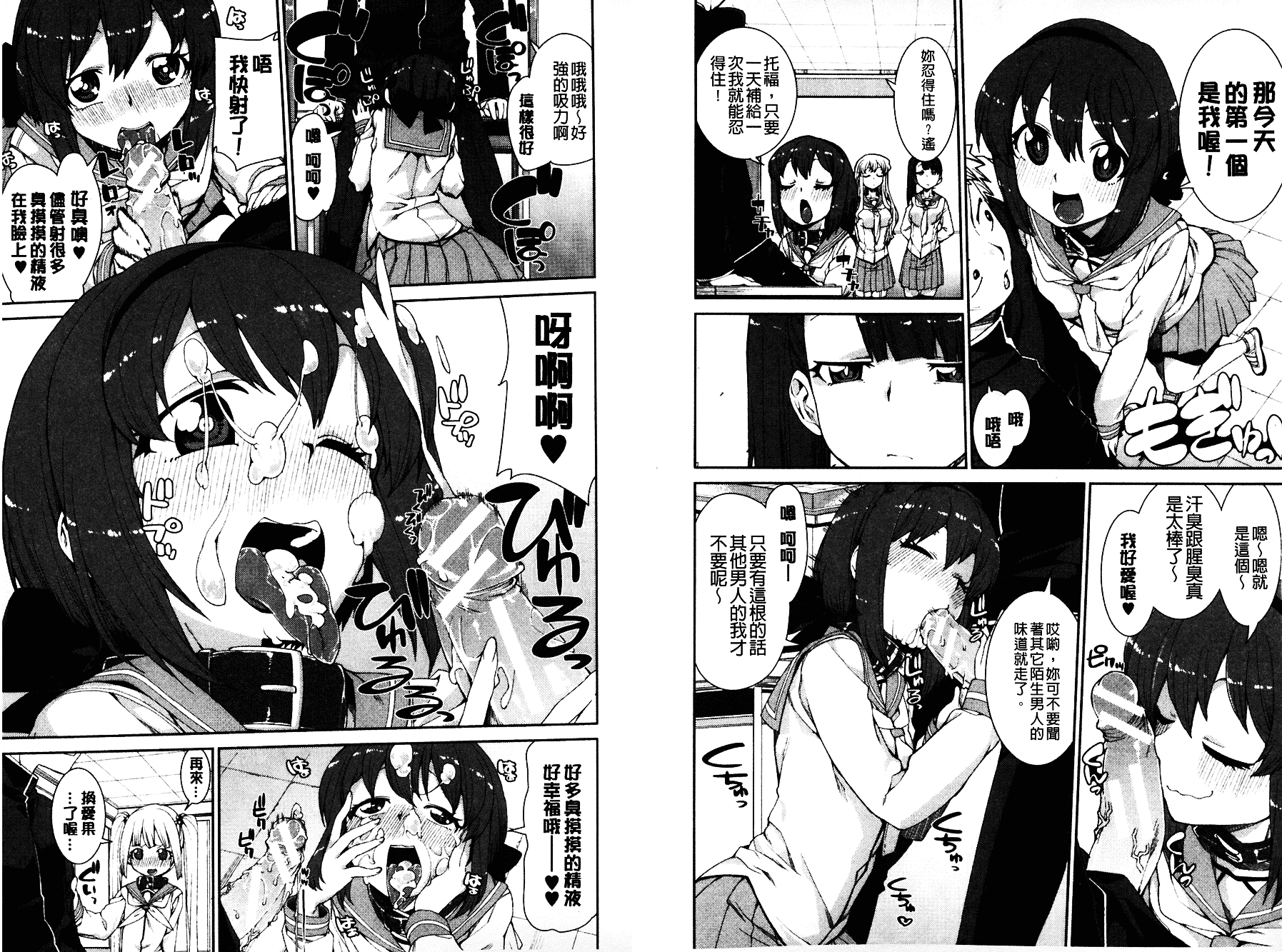 [秋月伊槻] イビツナ彼女は年中「発情期!!」 [中国翻訳] [麻油雞掃圖]_第6集